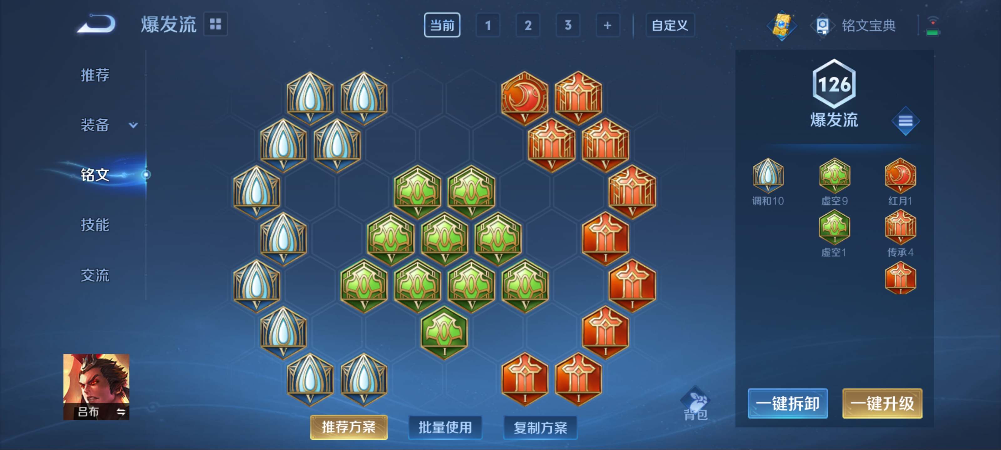 WZKG3184347王者荣耀账号详情图11 WZKG3184347王者荣耀账号详情图11