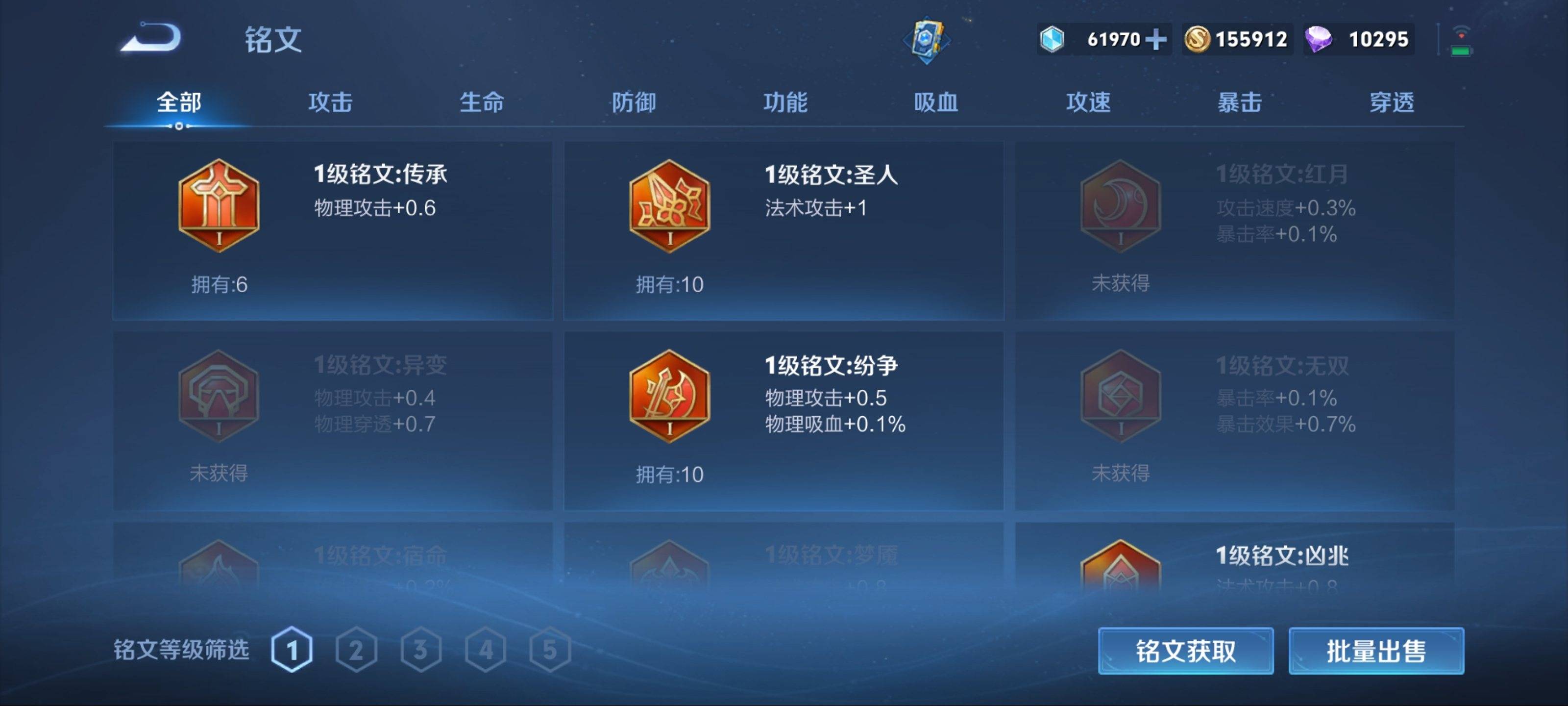 WZKG3184347王者荣耀账号详情图12 WZKG3184347王者荣耀账号详情图12