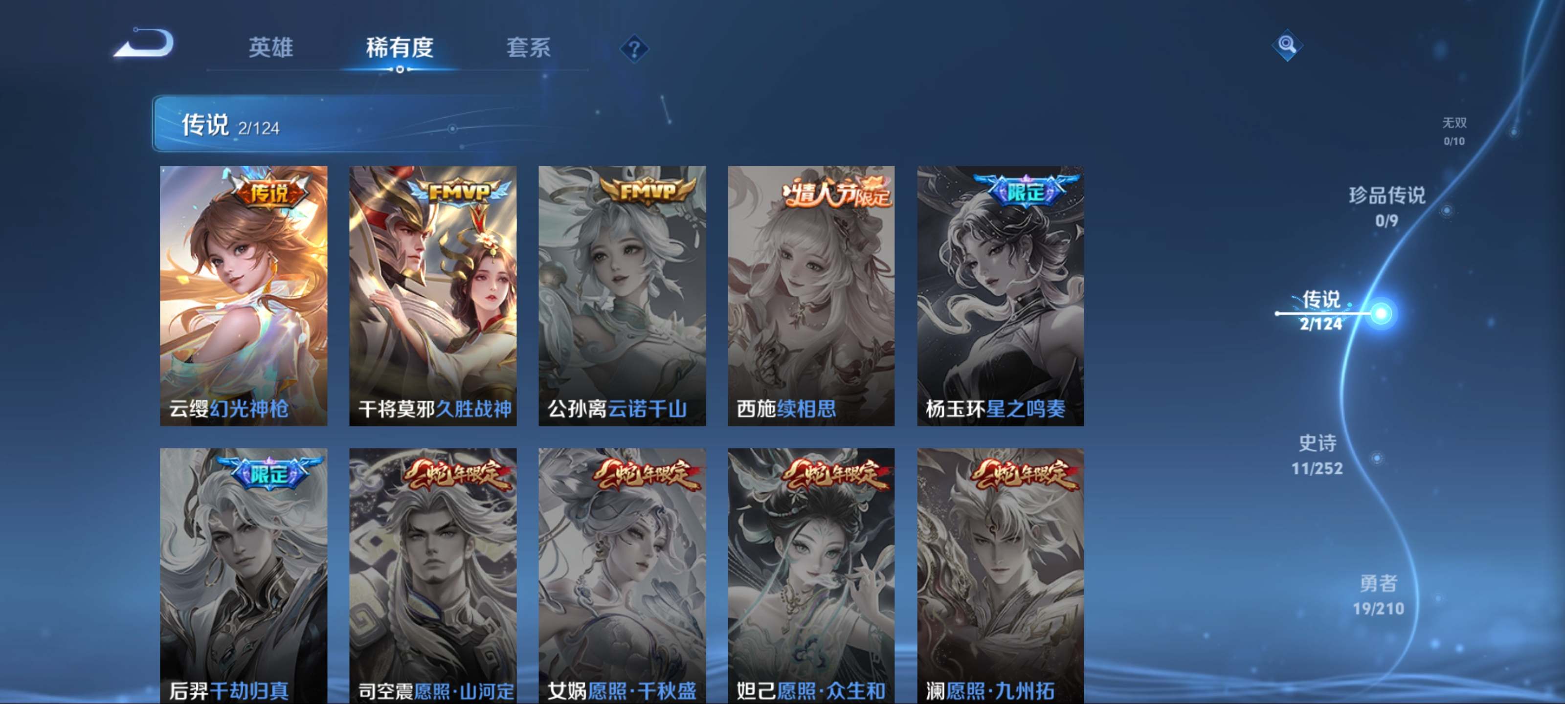 WZKG3188293王者荣耀账号详情图6 WZKG3188293王者荣耀账号详情图6