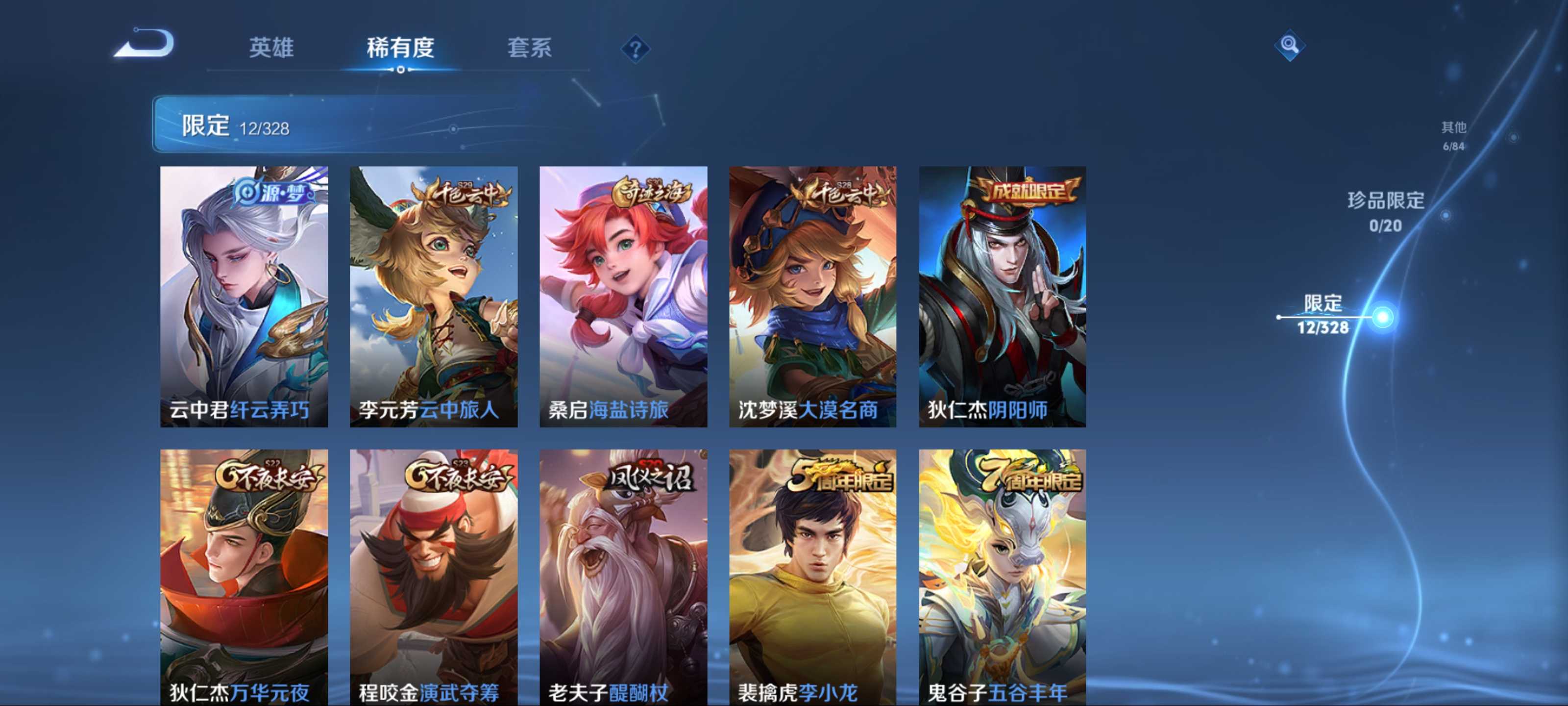 WZKG3188293王者荣耀账号详情图7 WZKG3188293王者荣耀账号详情图7