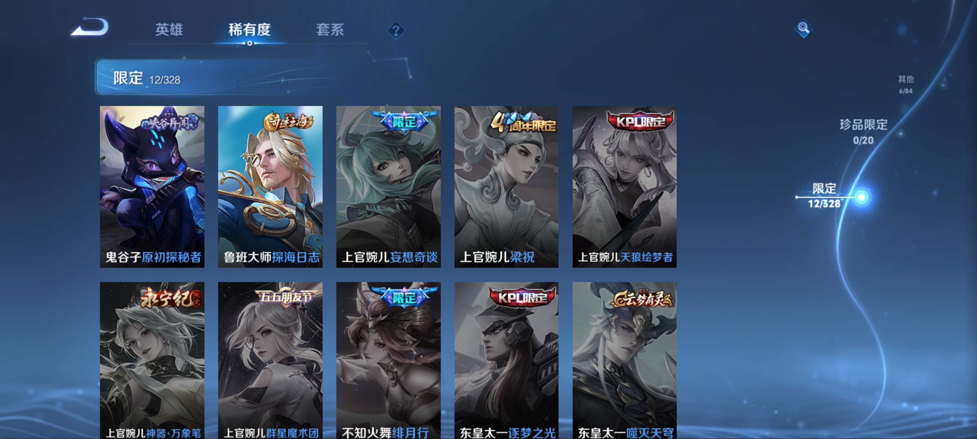 WZKG3188293王者荣耀账号详情图8 WZKG3188293王者荣耀账号详情图8