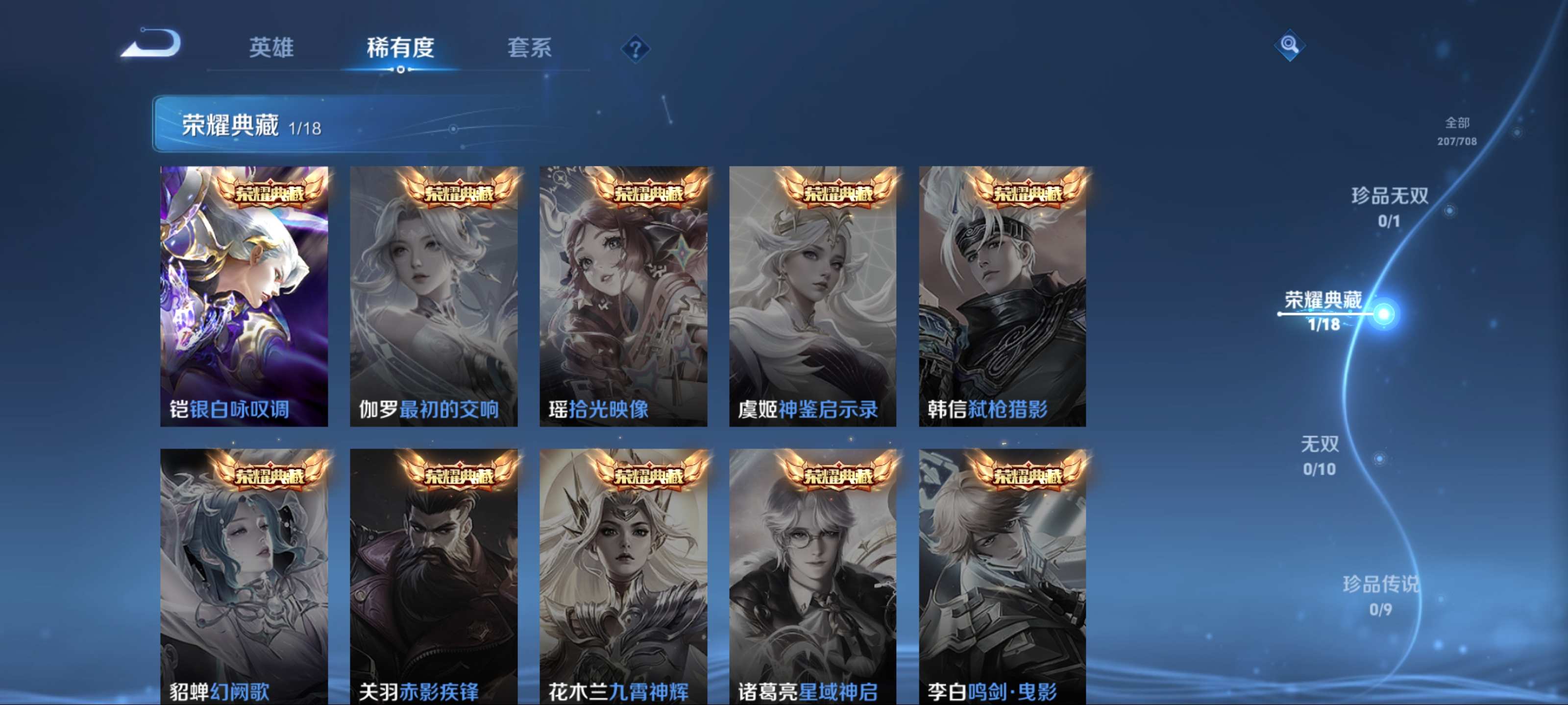 WZCMW3201472王者荣耀账号详情图6 WZCMW3201472王者荣耀账号详情图6