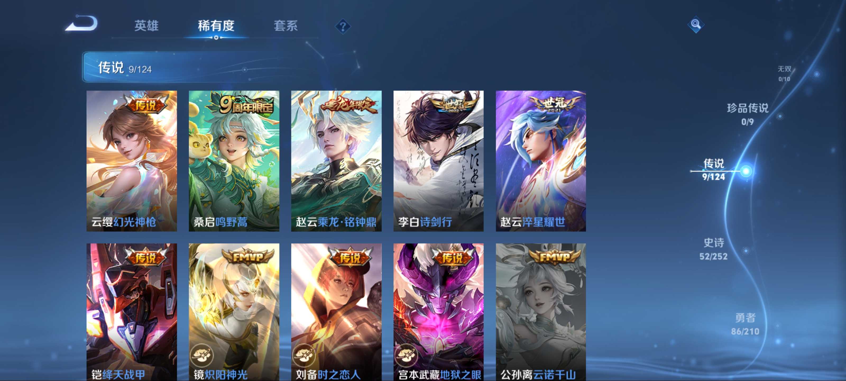 WZCMW3201472王者荣耀账号详情图7 WZCMW3201472王者荣耀账号详情图7
