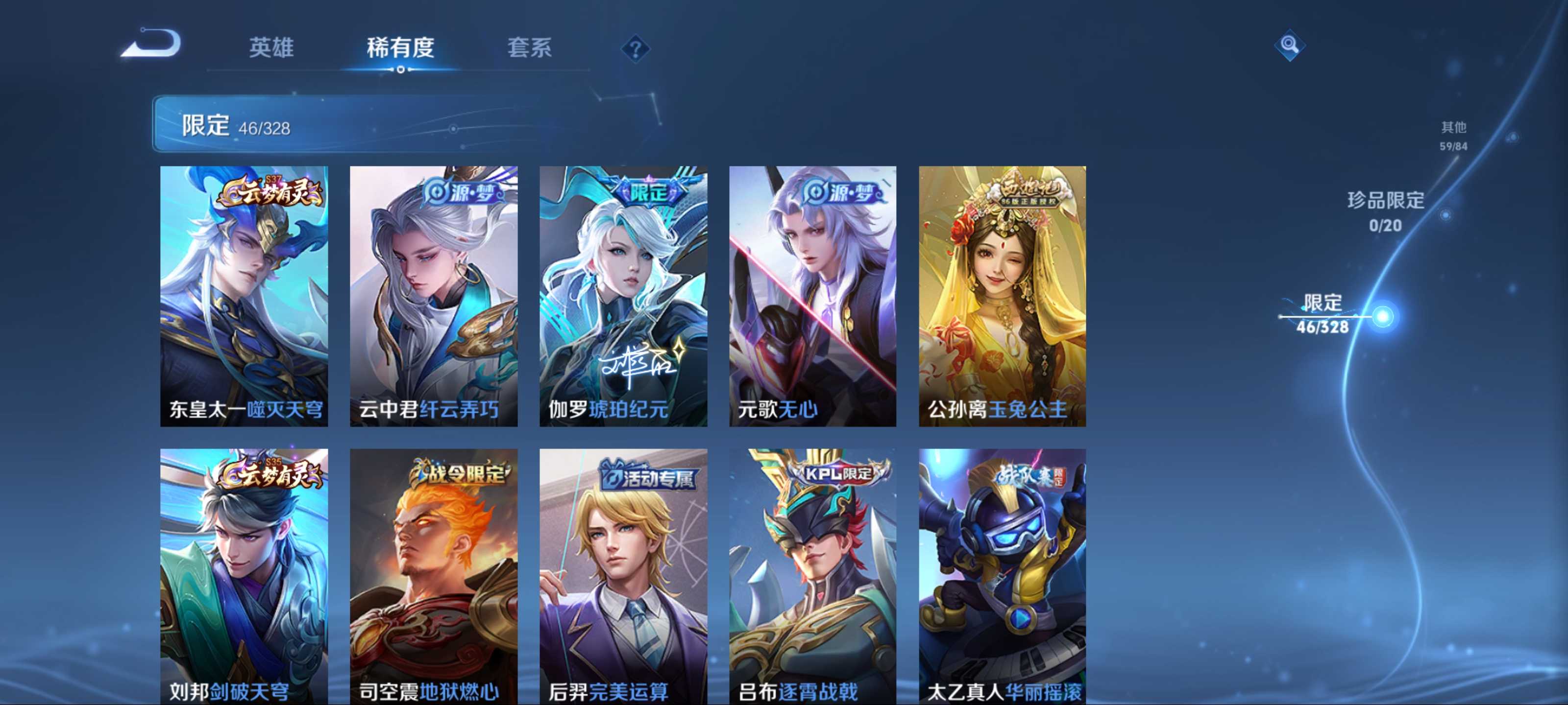 WZCMW3201472王者荣耀账号详情图8 WZCMW3201472王者荣耀账号详情图8