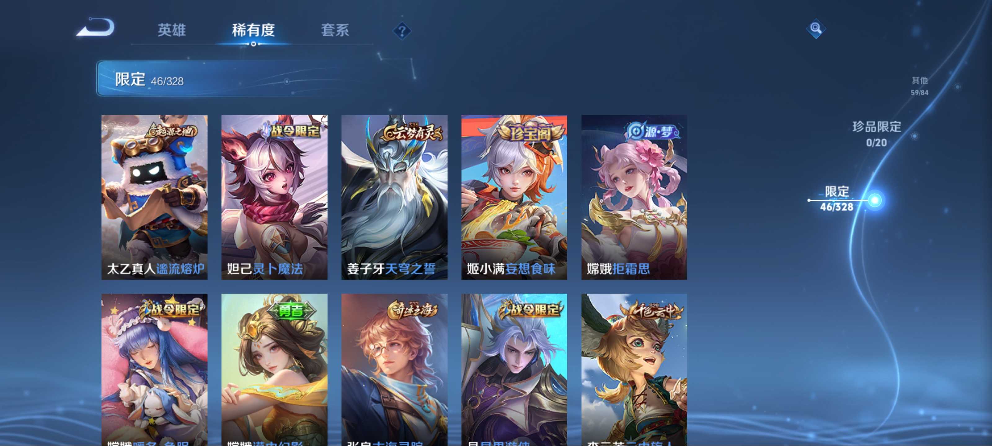 WZCMW3201472王者荣耀账号详情图9 WZCMW3201472王者荣耀账号详情图9