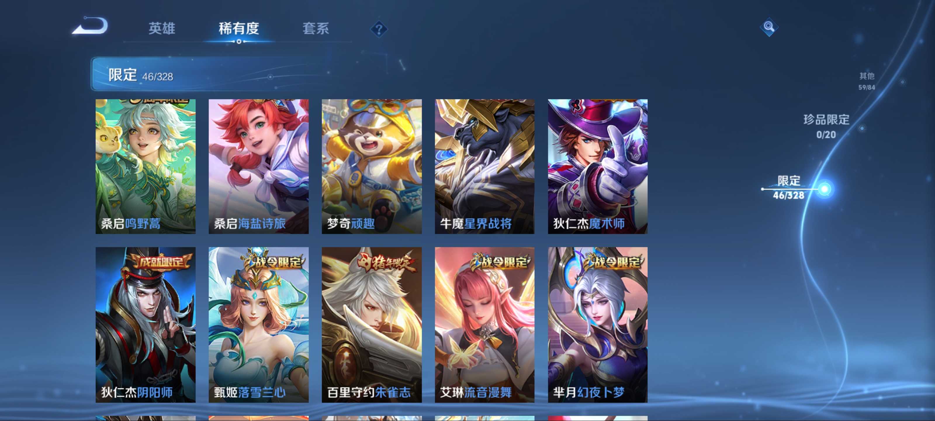 WZCMW3201472王者荣耀账号详情图10 WZCMW3201472王者荣耀账号详情图10