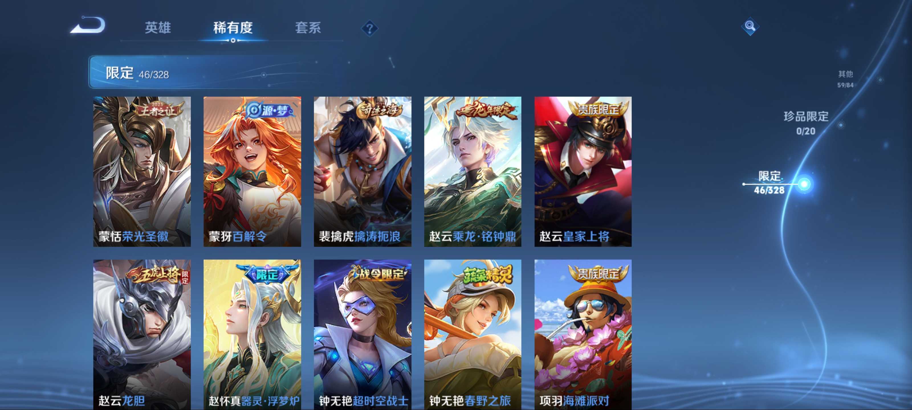 WZCMW3201472王者荣耀账号详情图11 WZCMW3201472王者荣耀账号详情图11