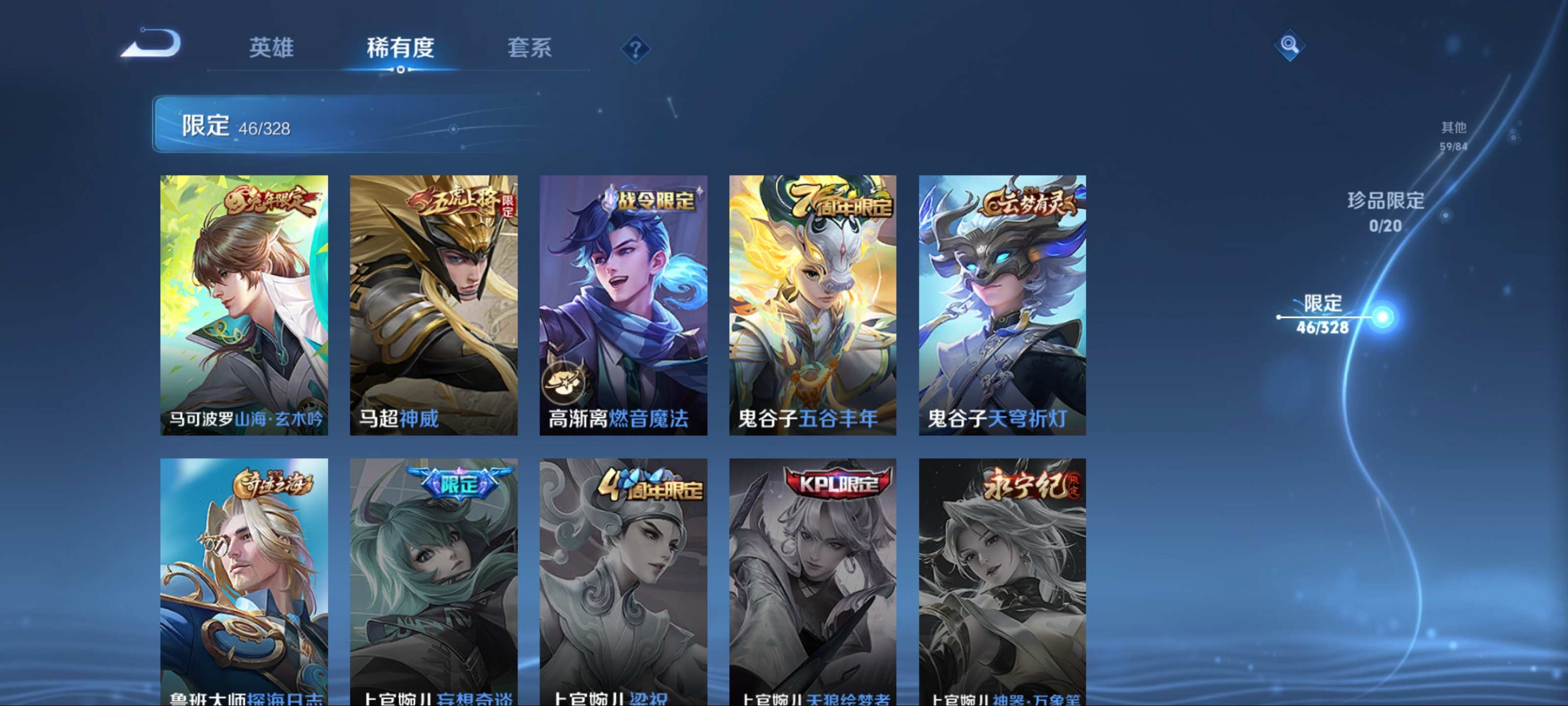 WZCMW3201472王者荣耀账号详情图12 WZCMW3201472王者荣耀账号详情图12