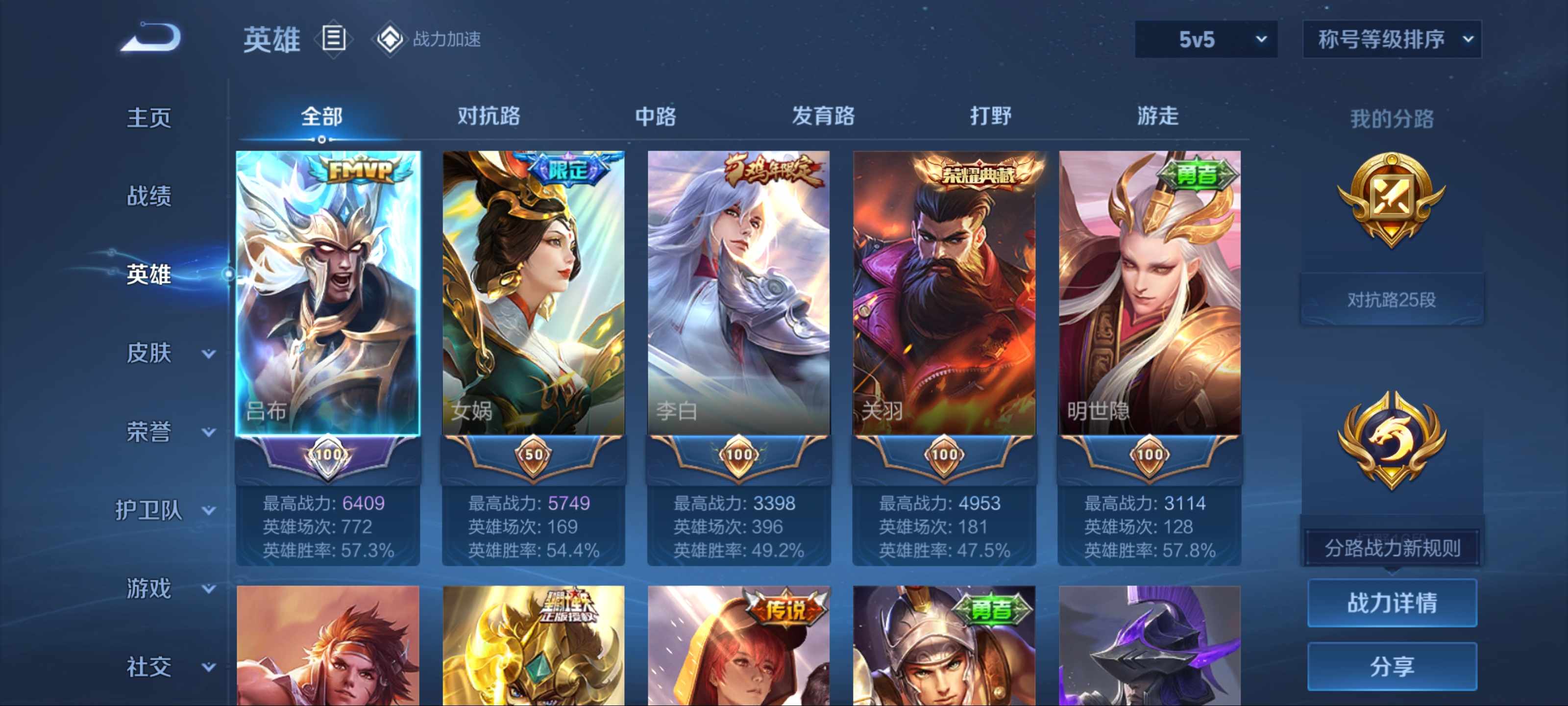 WZKG3184349王者荣耀账号详情图3