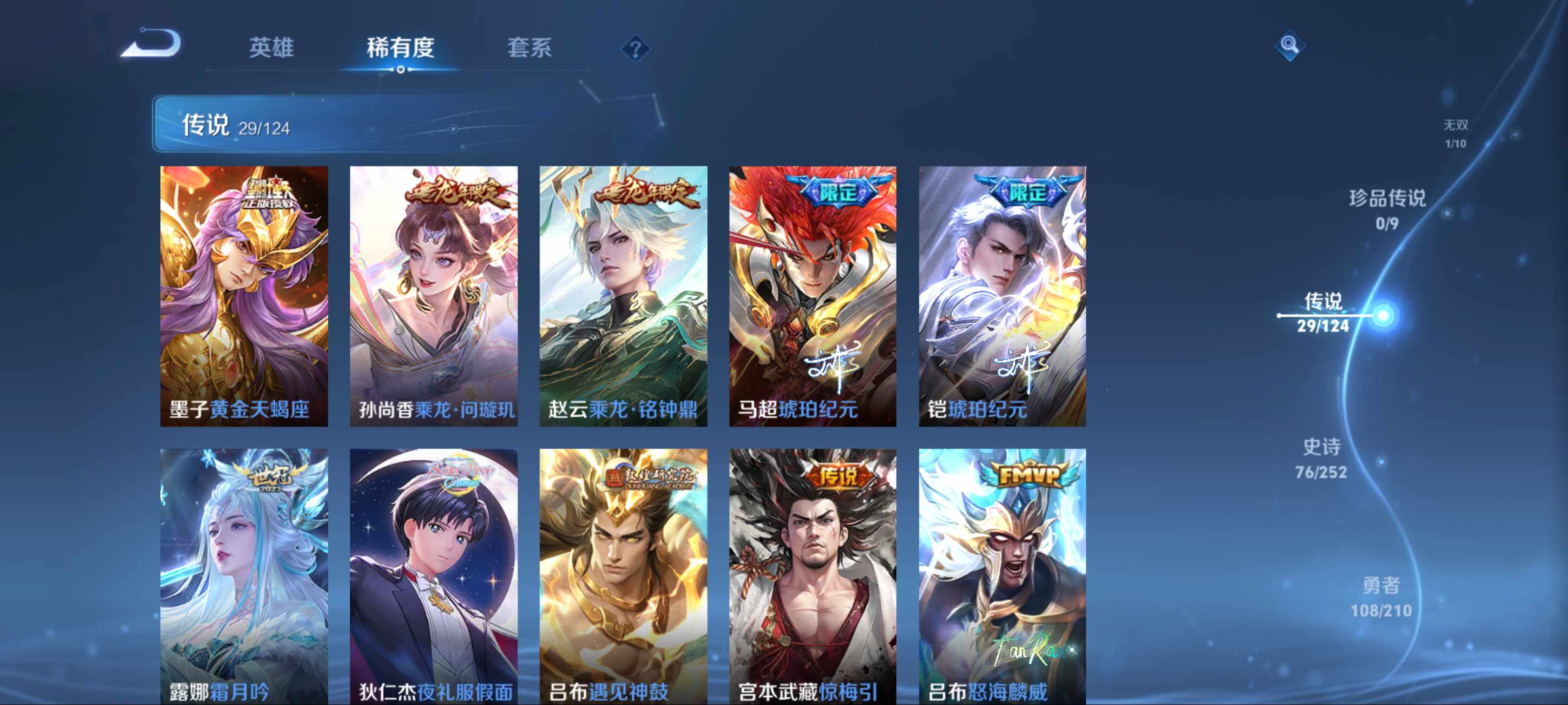 WZKG3184349王者荣耀账号详情图8