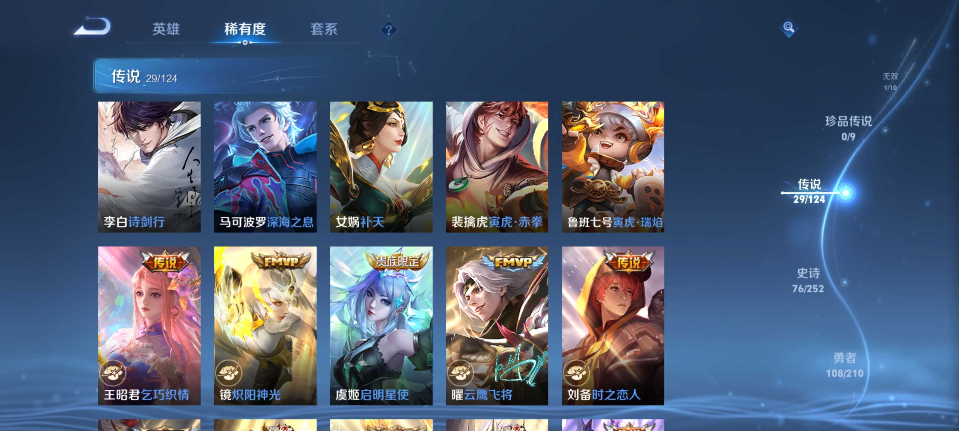 WZKG3184349王者荣耀账号详情图9