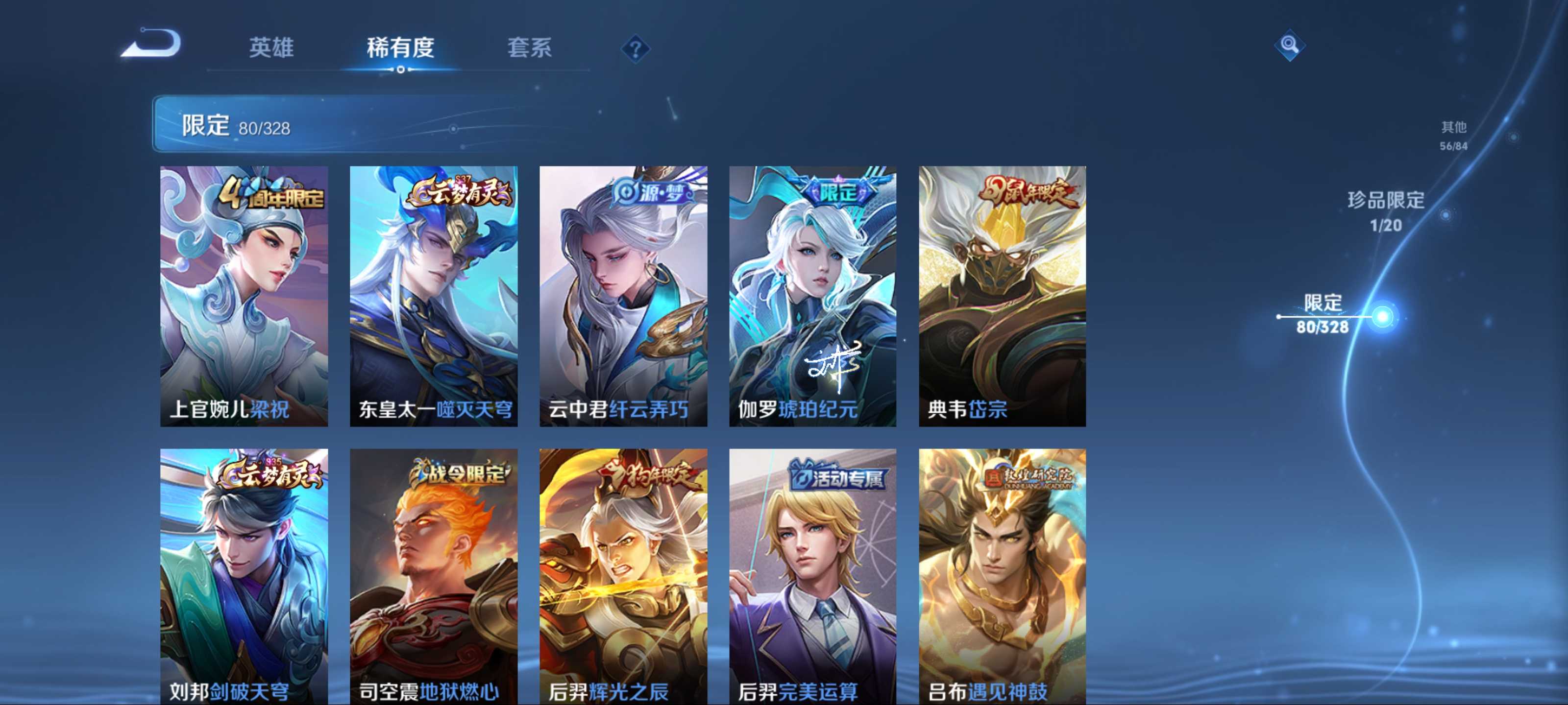 WZKG3184349王者荣耀账号详情图11