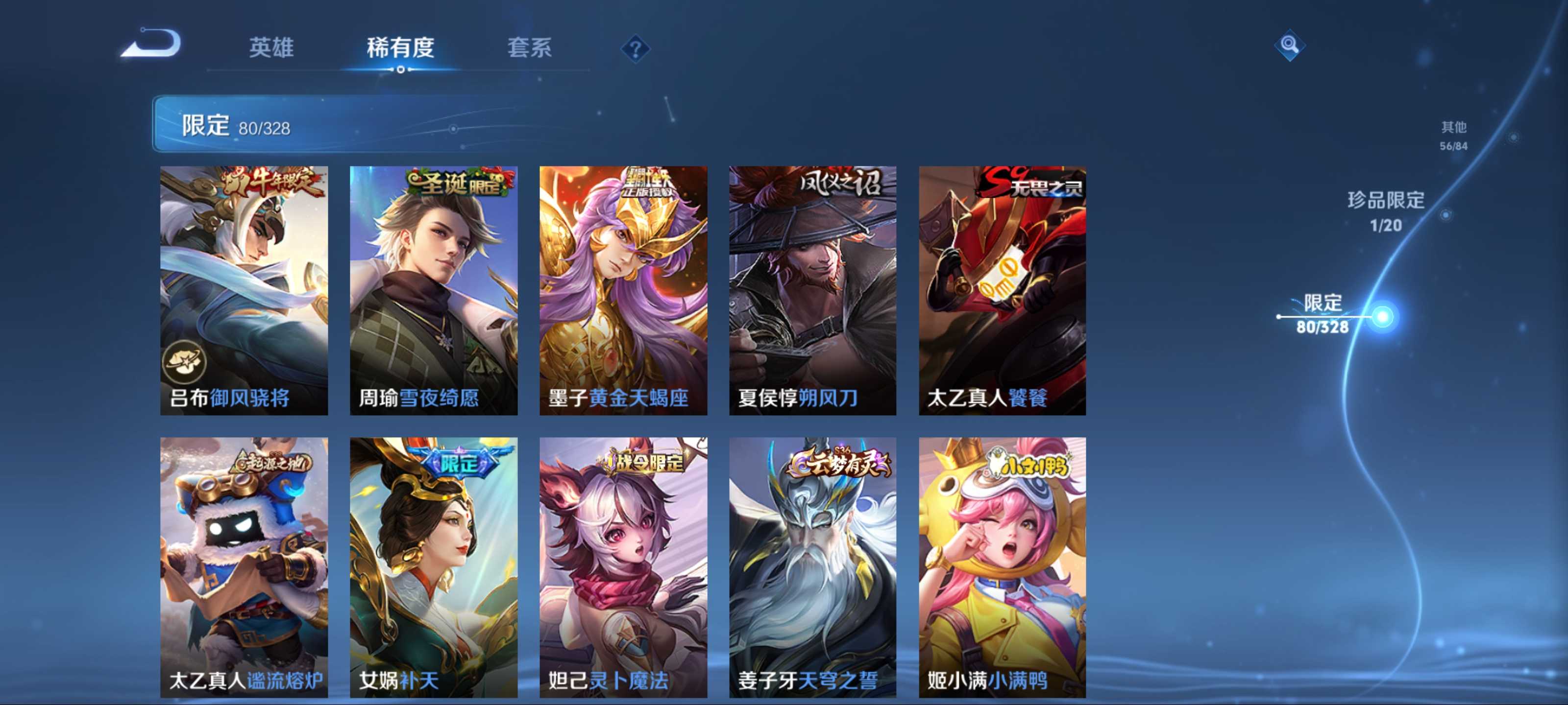WZKG3184349王者荣耀账号详情图12