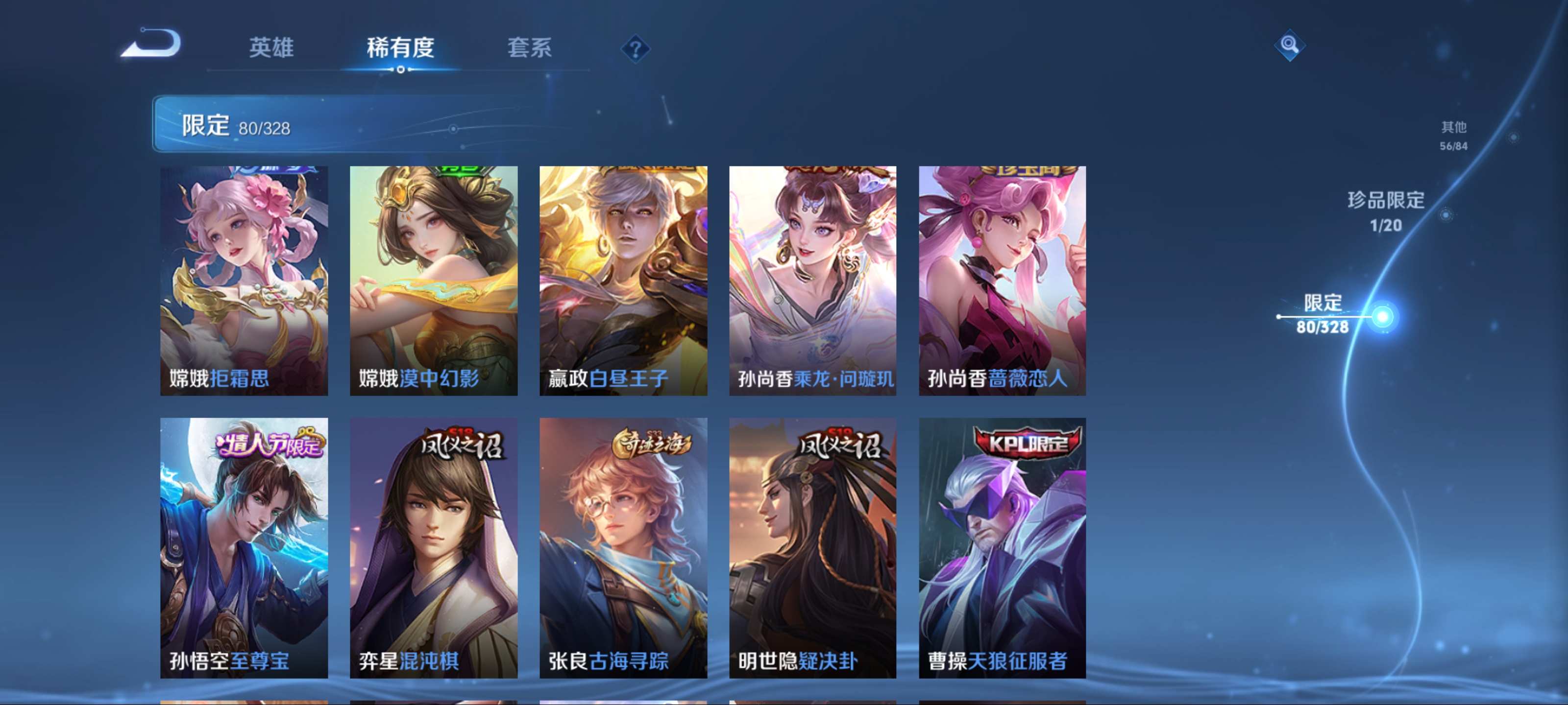 WZKG3184349王者荣耀账号详情图13