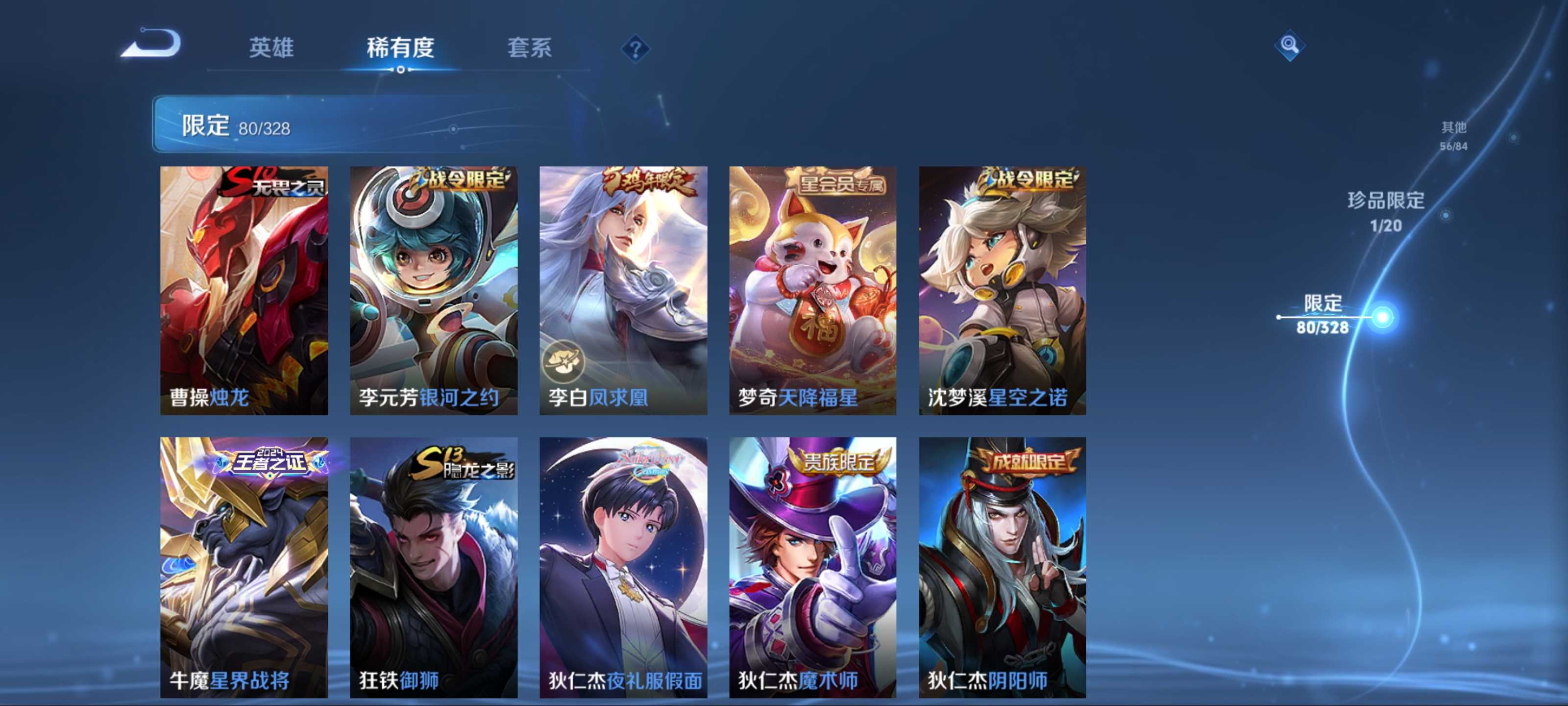 WZKG3184349王者荣耀账号详情图14