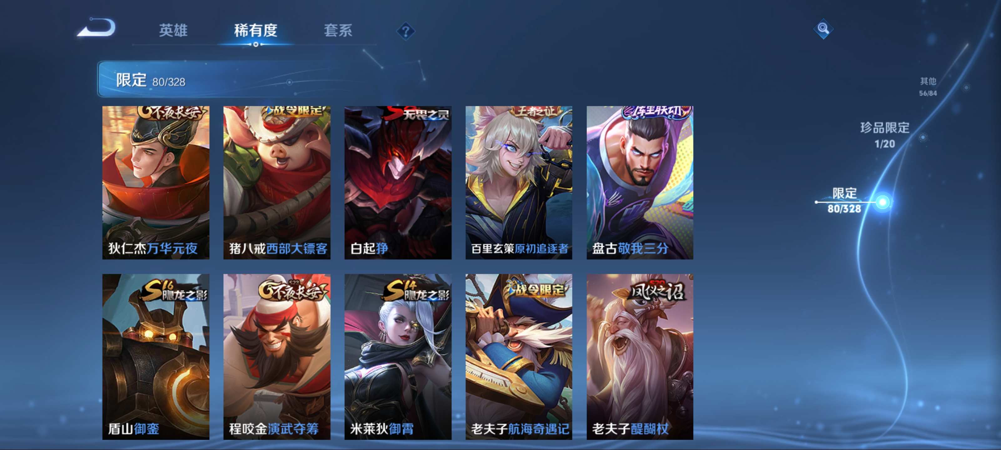 WZKG3184349王者荣耀账号详情图15