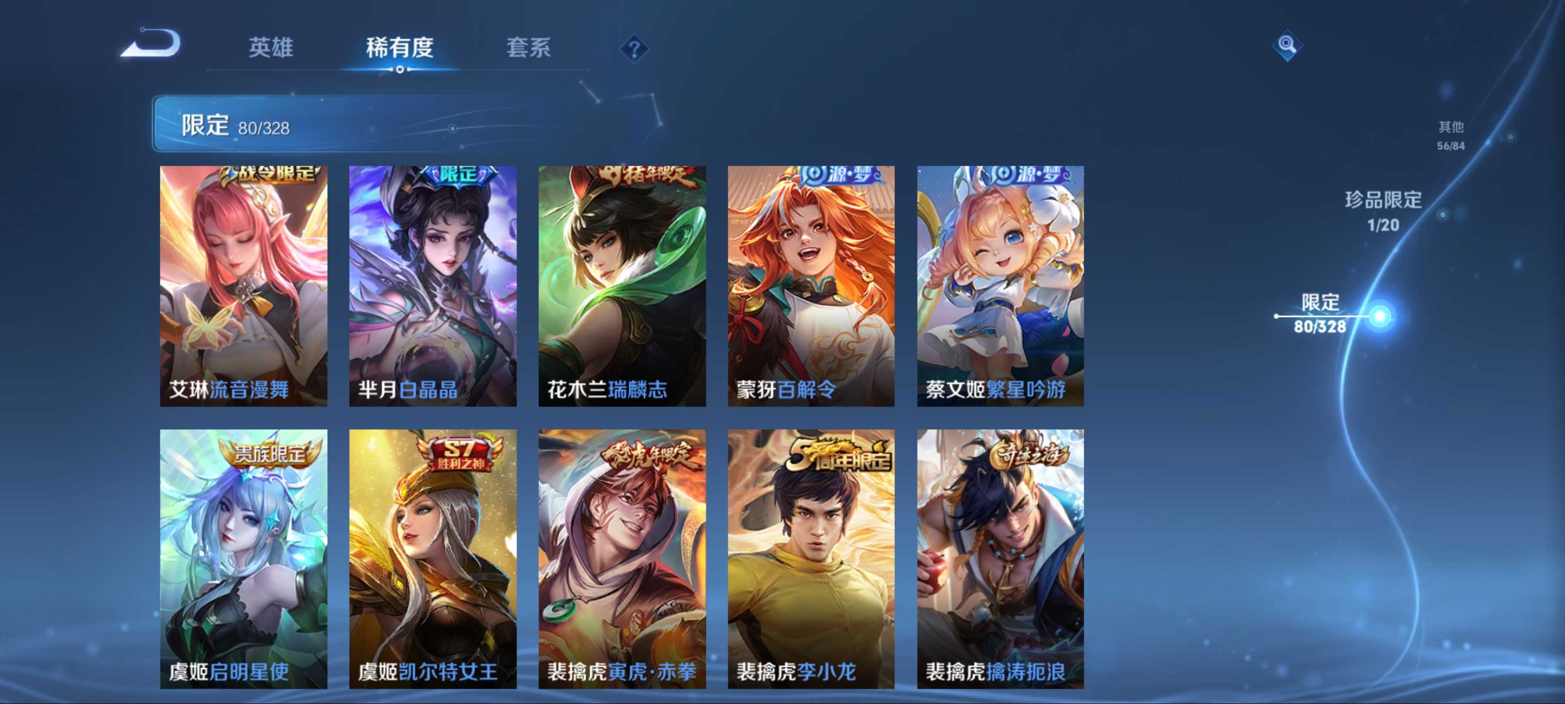 WZKG3184349王者荣耀账号详情图16