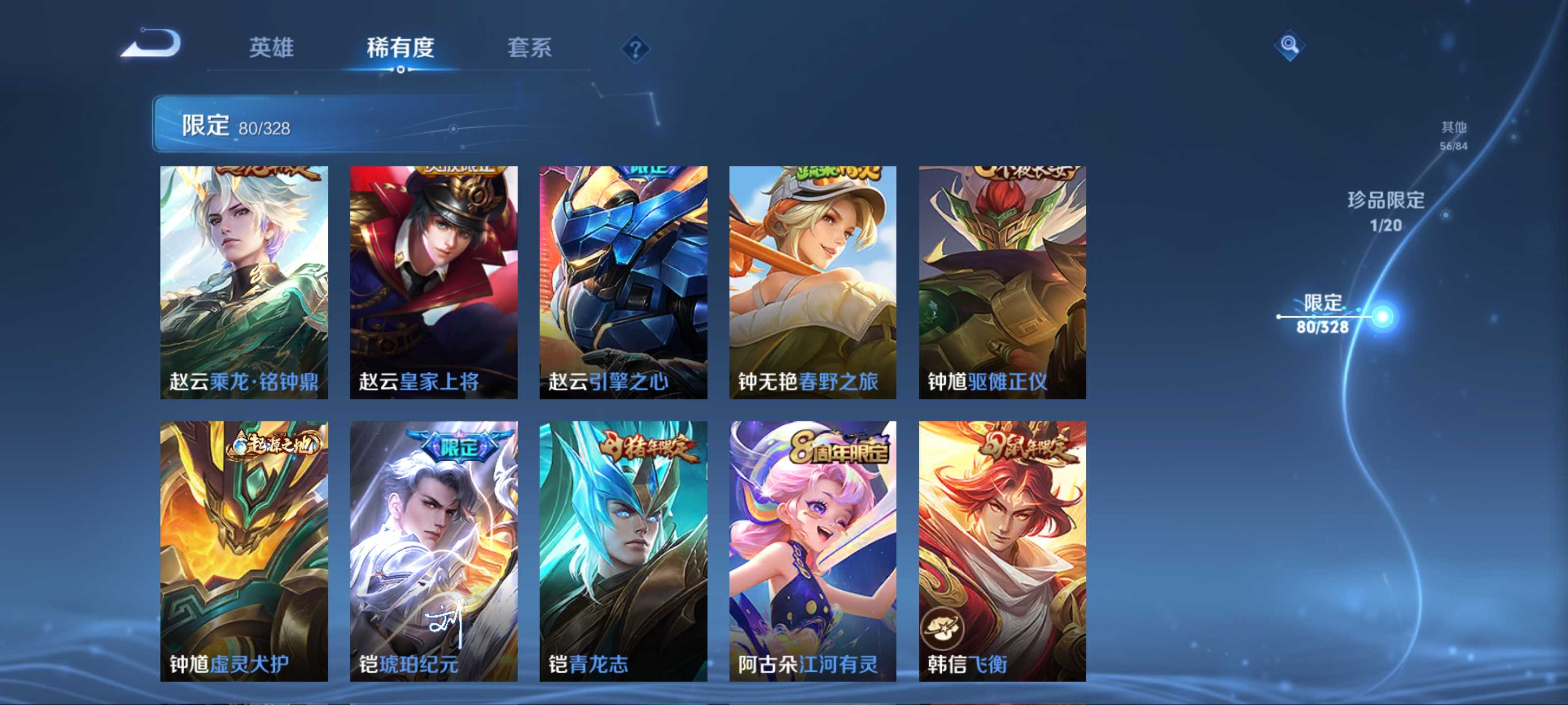 WZKG3184349王者荣耀账号详情图17