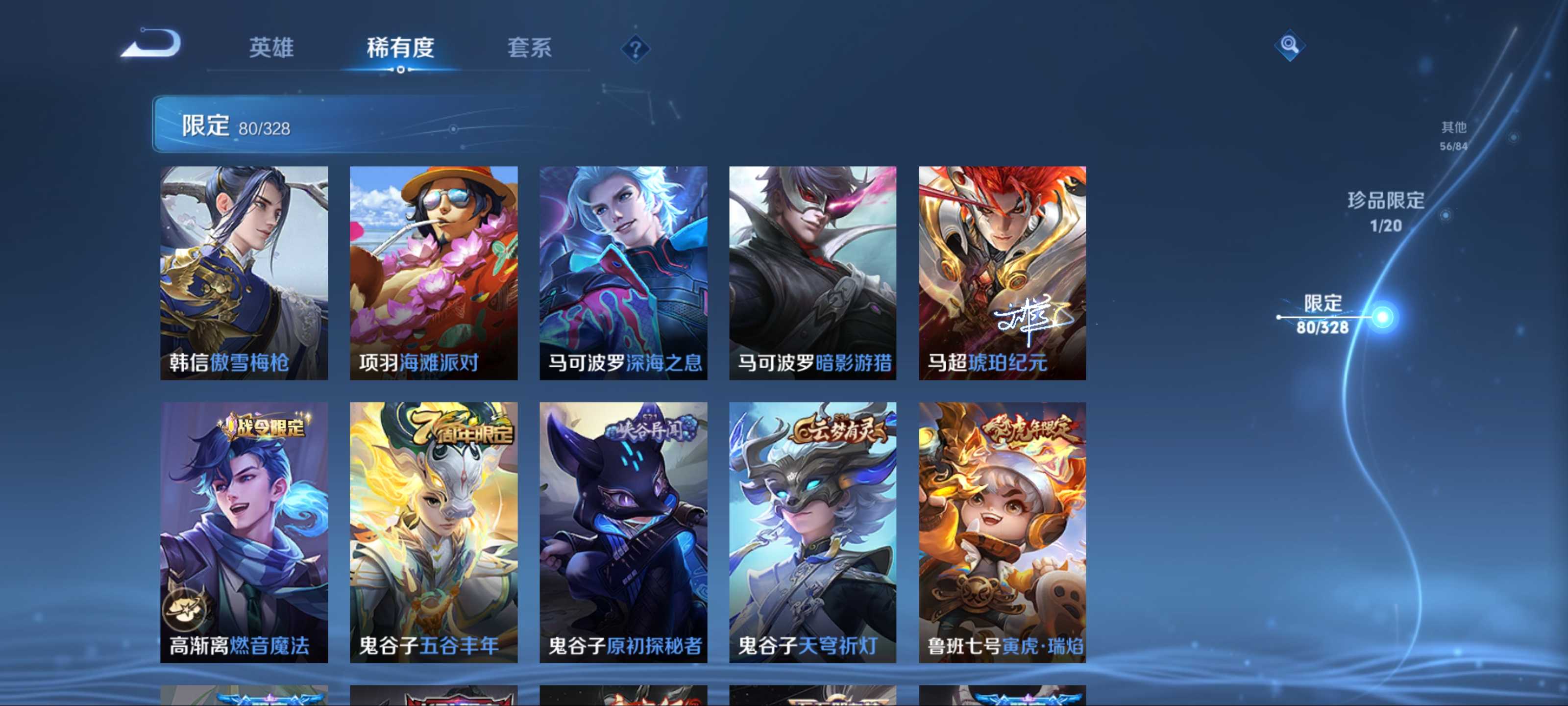 WZKG3184349王者荣耀账号详情图18