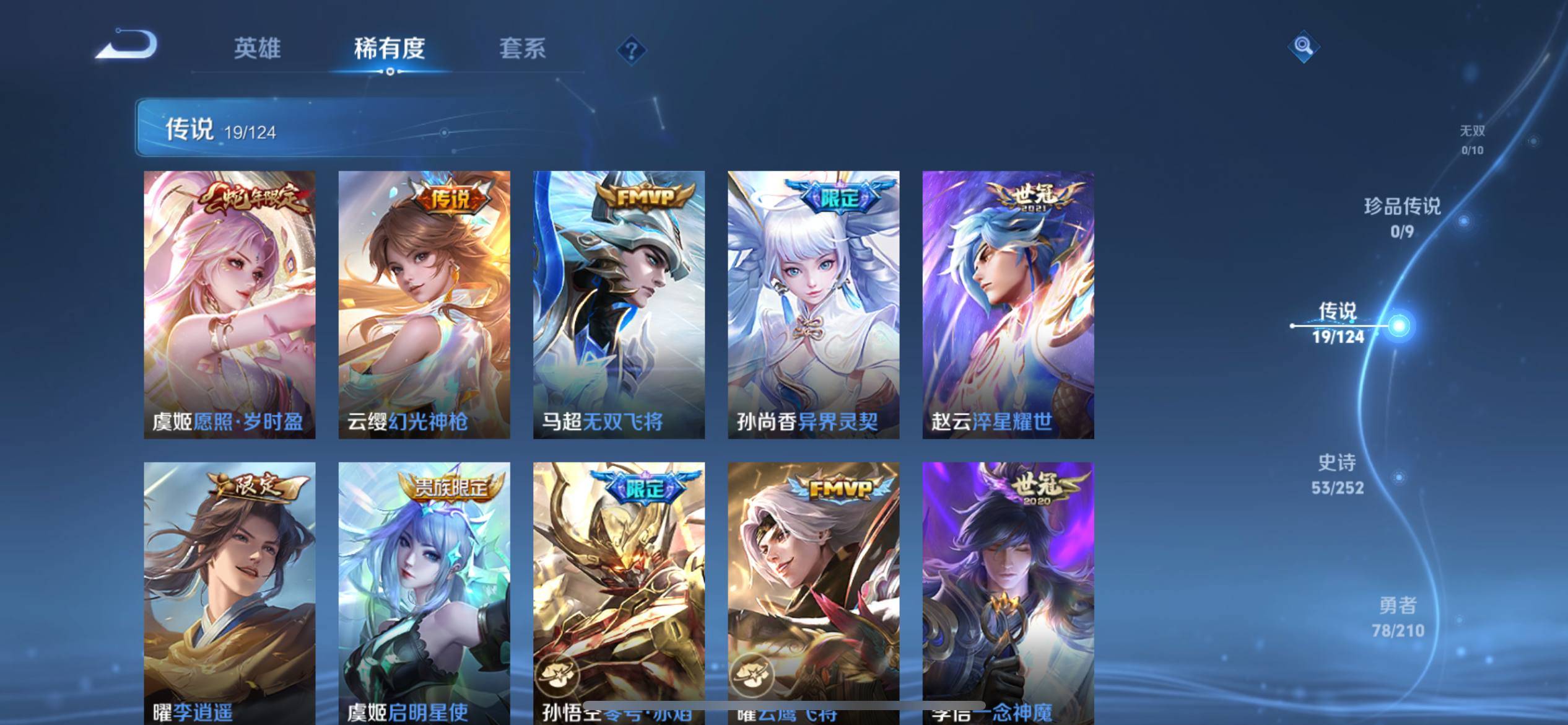 WZCMW3200625王者荣耀账号详情图7 WZCMW3200625王者荣耀账号详情图7