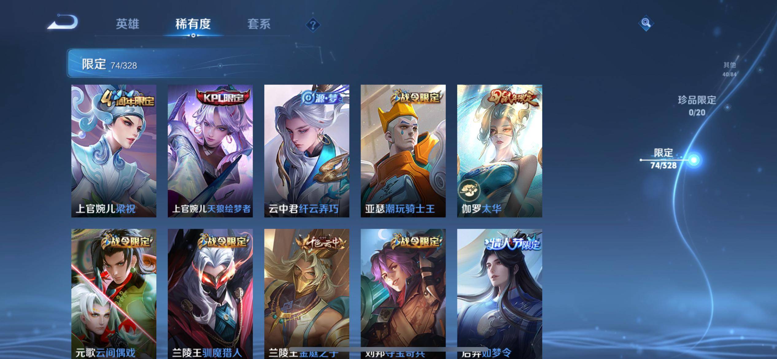 WZCMW3200625王者荣耀账号详情图9 WZCMW3200625王者荣耀账号详情图9