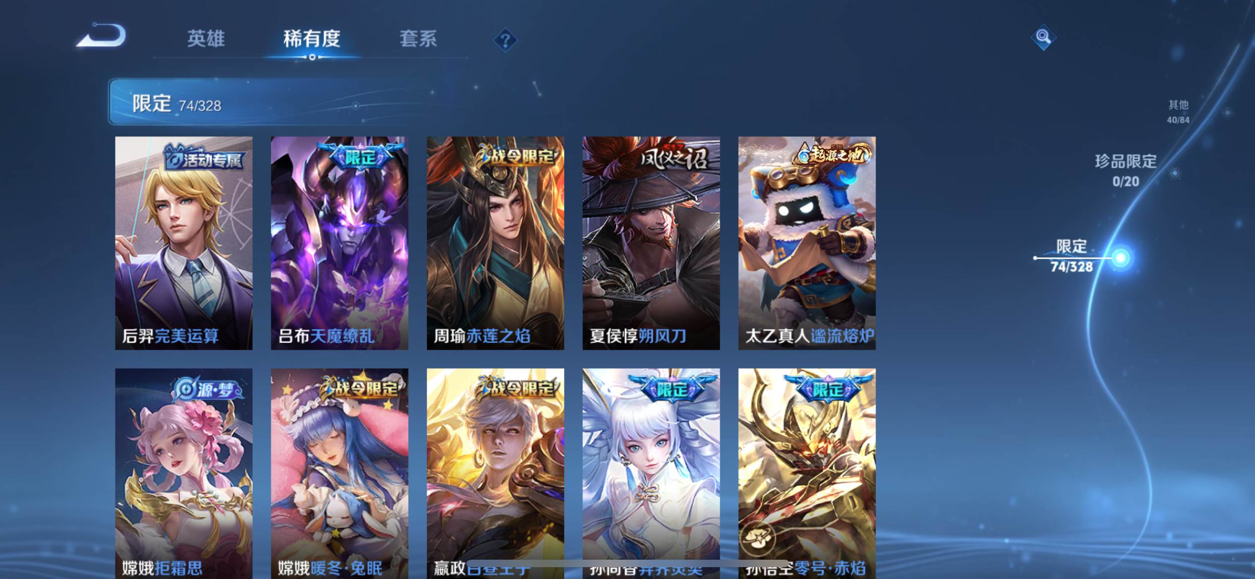 WZCMW3200625王者荣耀账号详情图10 WZCMW3200625王者荣耀账号详情图10