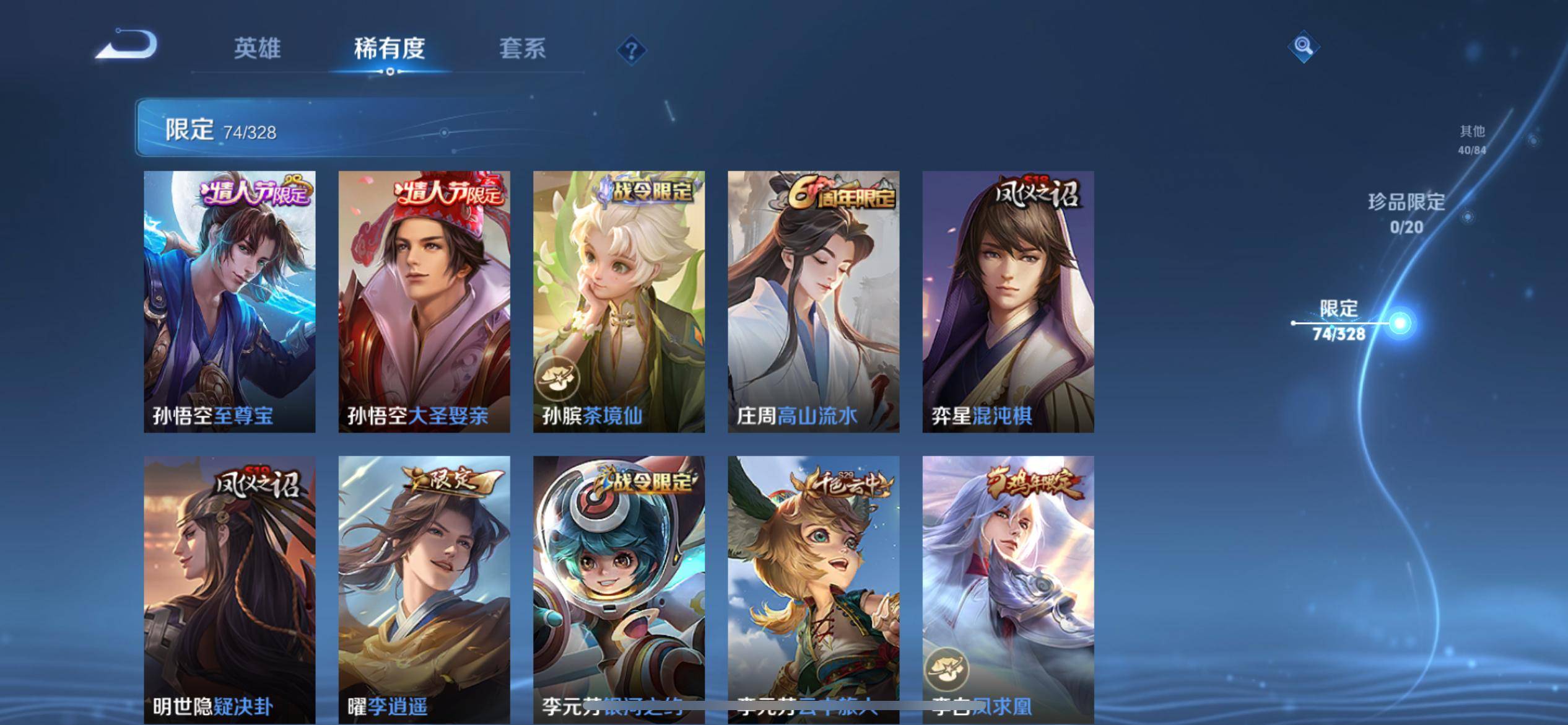 WZCMW3200625王者荣耀账号详情图11 WZCMW3200625王者荣耀账号详情图11