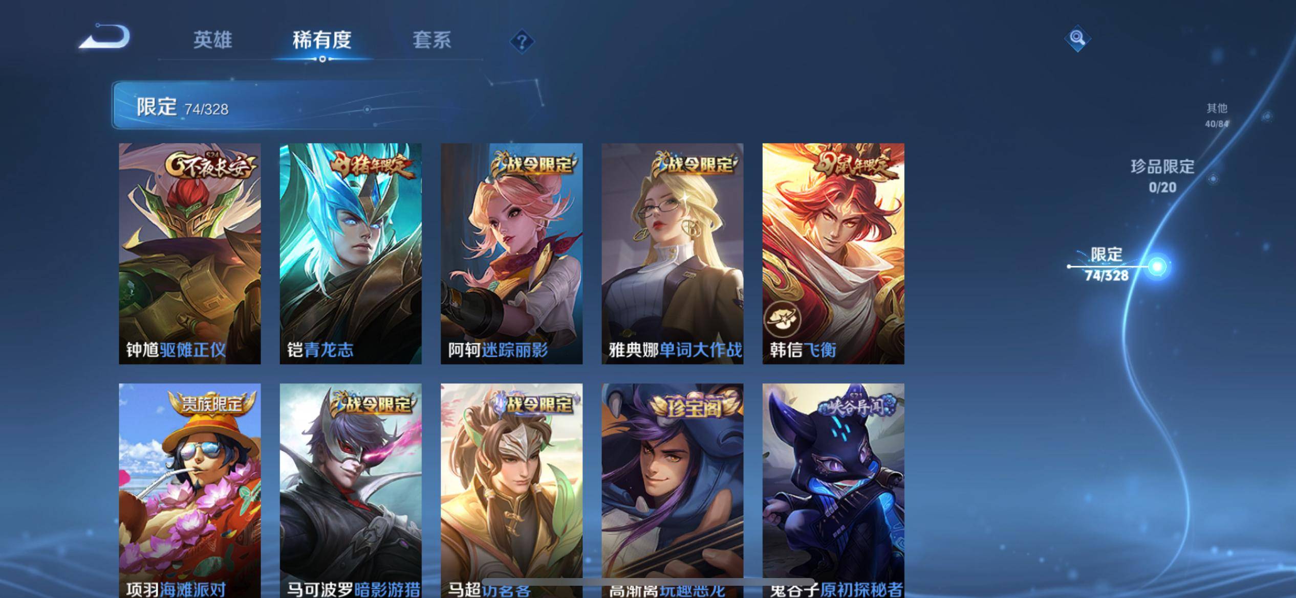 WZCMW3200625王者荣耀账号详情图15 WZCMW3200625王者荣耀账号详情图15