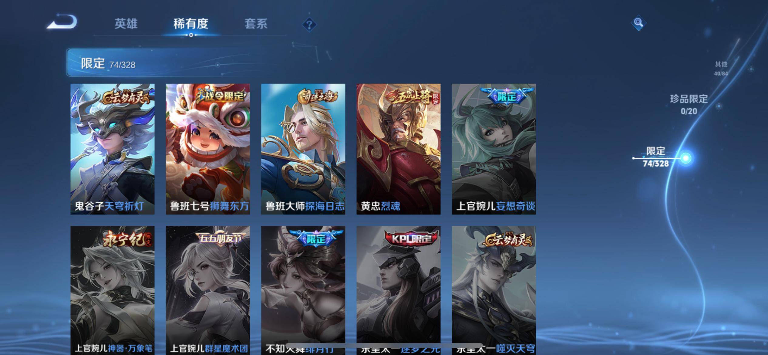 WZCMW3200625王者荣耀账号详情图16 WZCMW3200625王者荣耀账号详情图16
