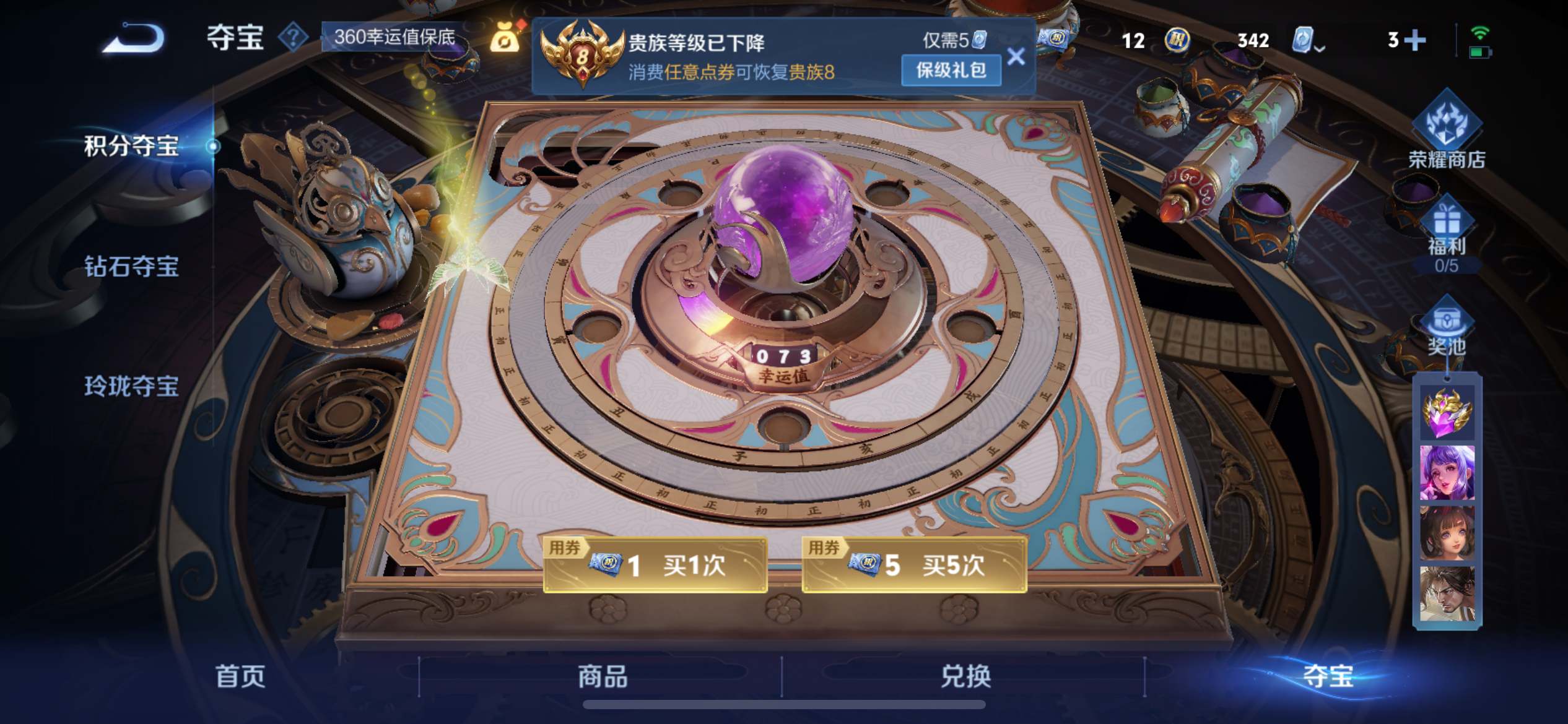 WZCMW3200625王者荣耀账号详情图19 WZCMW3200625王者荣耀账号详情图19