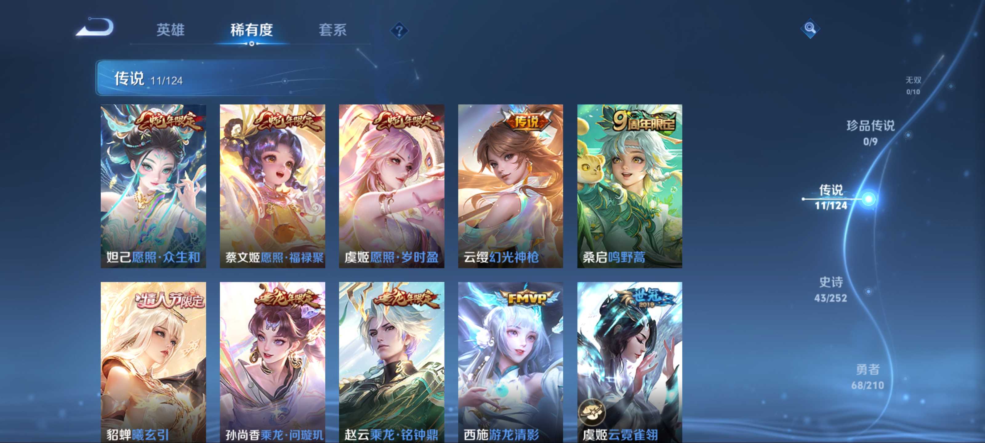 WZKG3184350王者荣耀账号详情图7