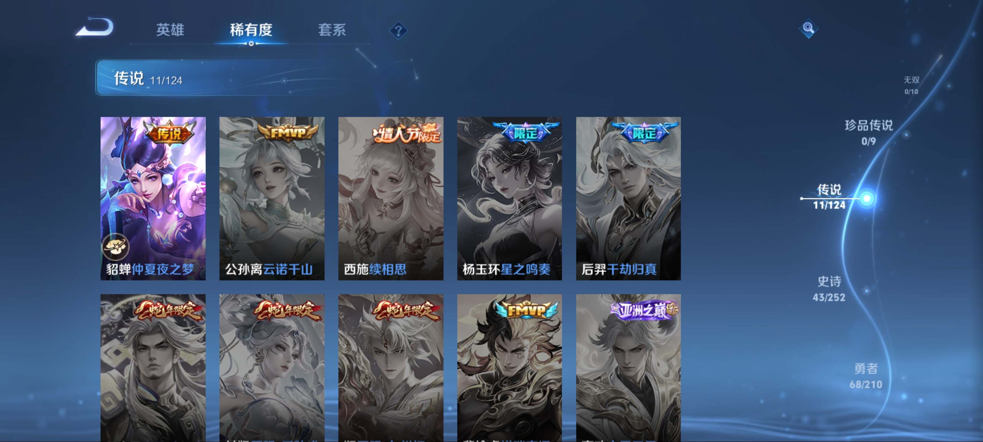 WZKG3184350王者荣耀账号详情图8