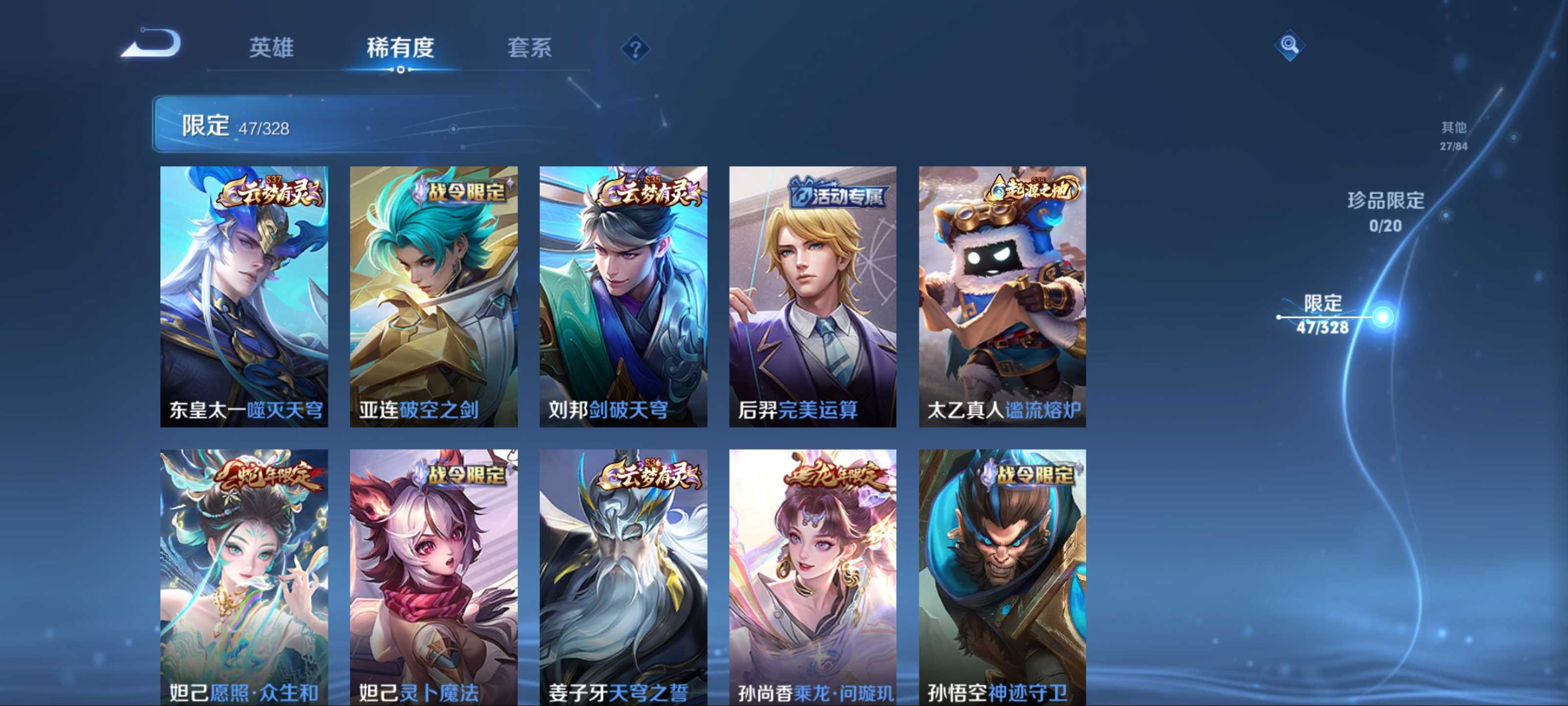 WZKG3184350王者荣耀账号详情图9