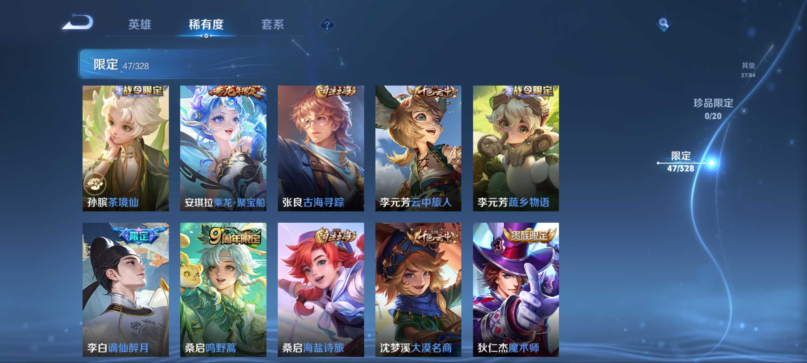 WZKG3184350王者荣耀账号详情图10
