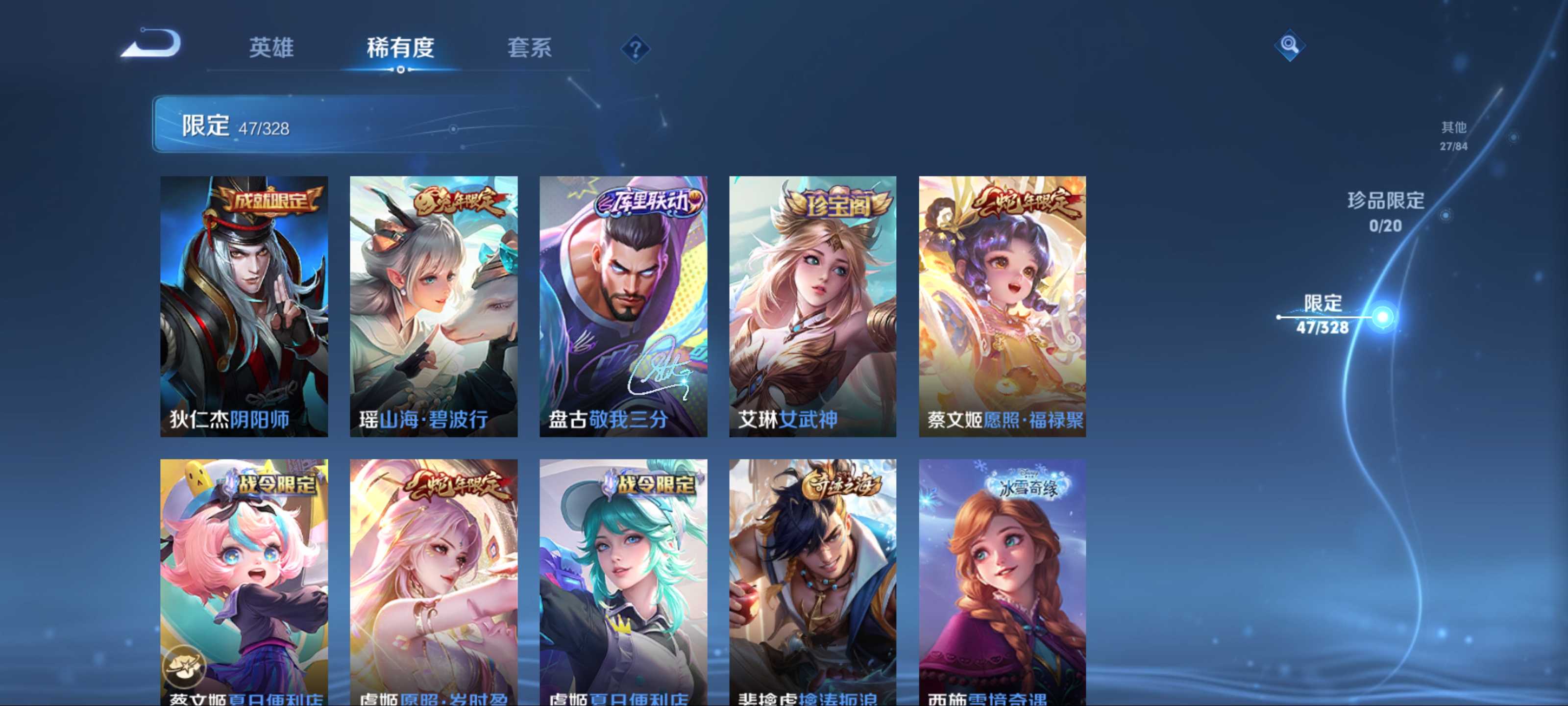 WZKG3184350王者荣耀账号详情图11