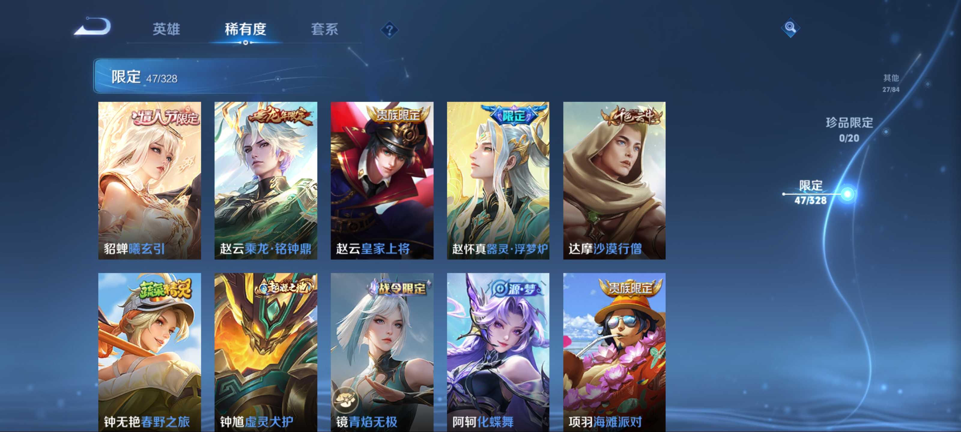 WZKG3184350王者荣耀账号详情图12