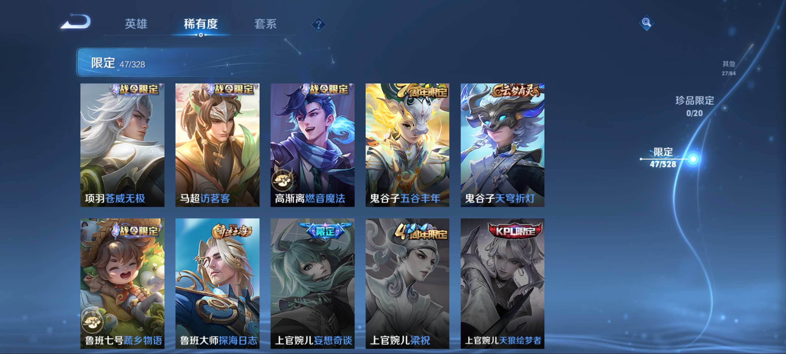 WZKG3184350王者荣耀账号详情图13