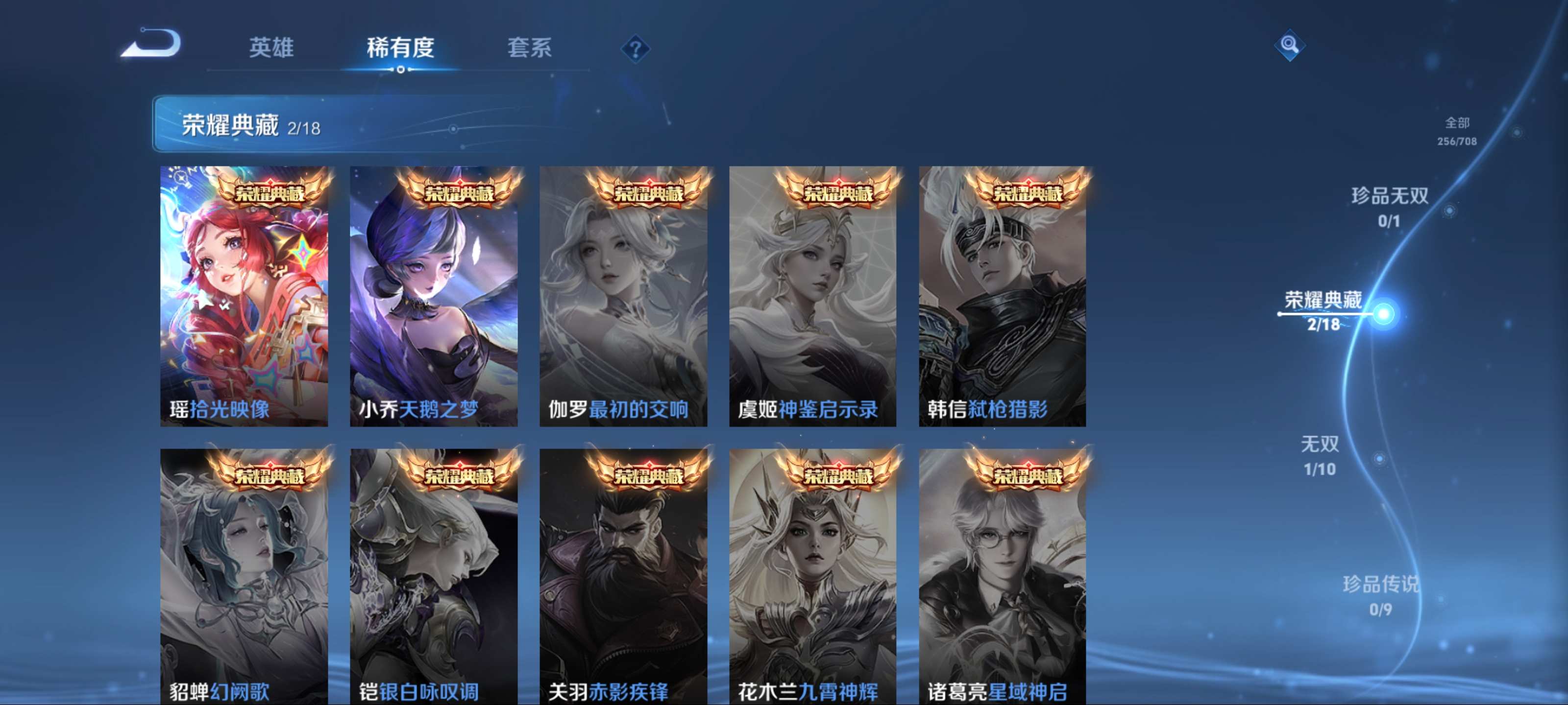 WZKG3188301王者荣耀账号详情图6 WZKG3188301王者荣耀账号详情图6