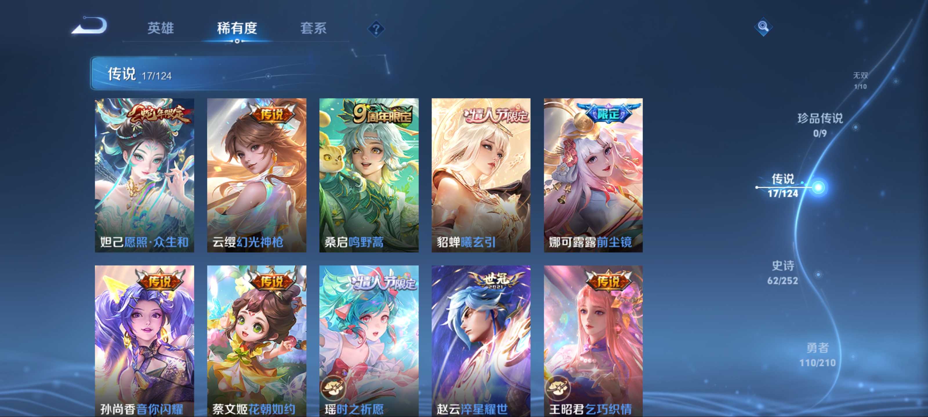 WZKG3188301王者荣耀账号详情图8 WZKG3188301王者荣耀账号详情图8