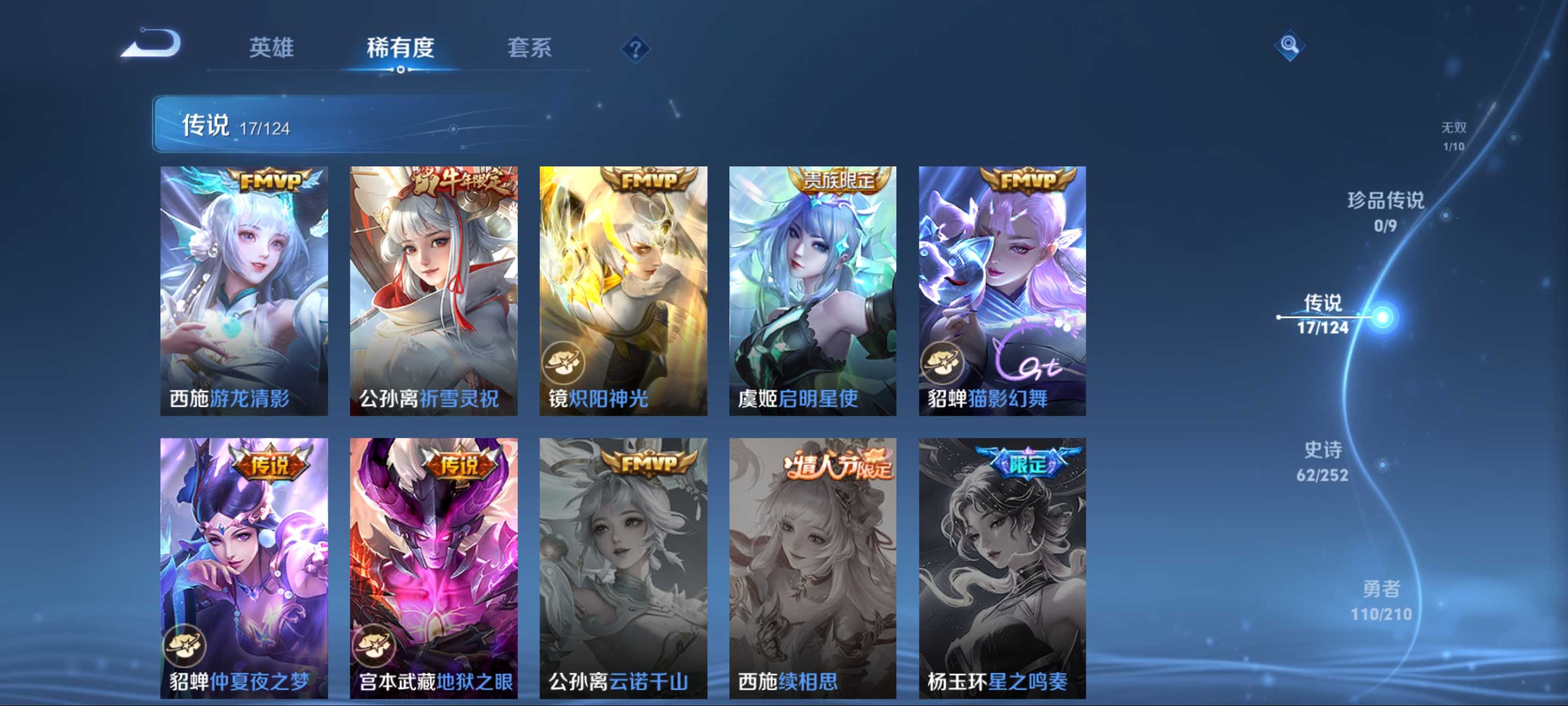 WZKG3188301王者荣耀账号详情图9 WZKG3188301王者荣耀账号详情图9