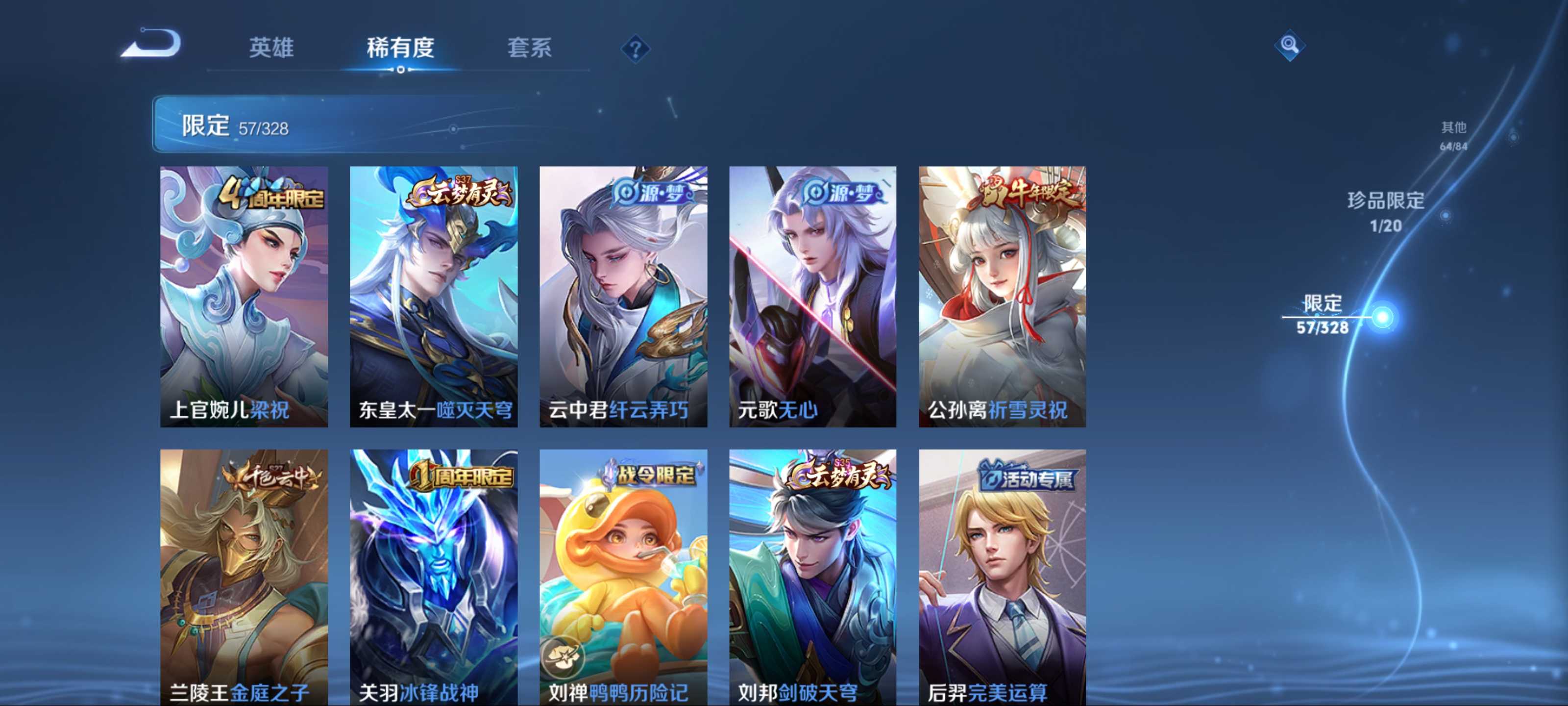 WZKG3188301王者荣耀账号详情图10 WZKG3188301王者荣耀账号详情图10