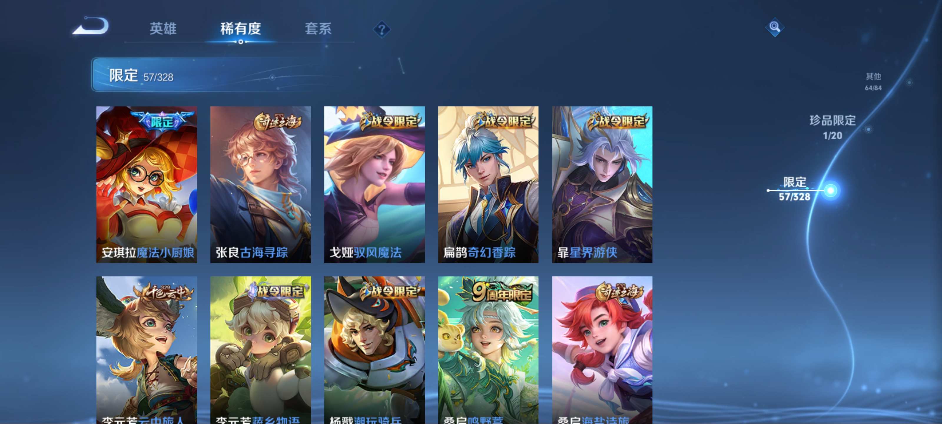 WZKG3188301王者荣耀账号详情图12 WZKG3188301王者荣耀账号详情图12