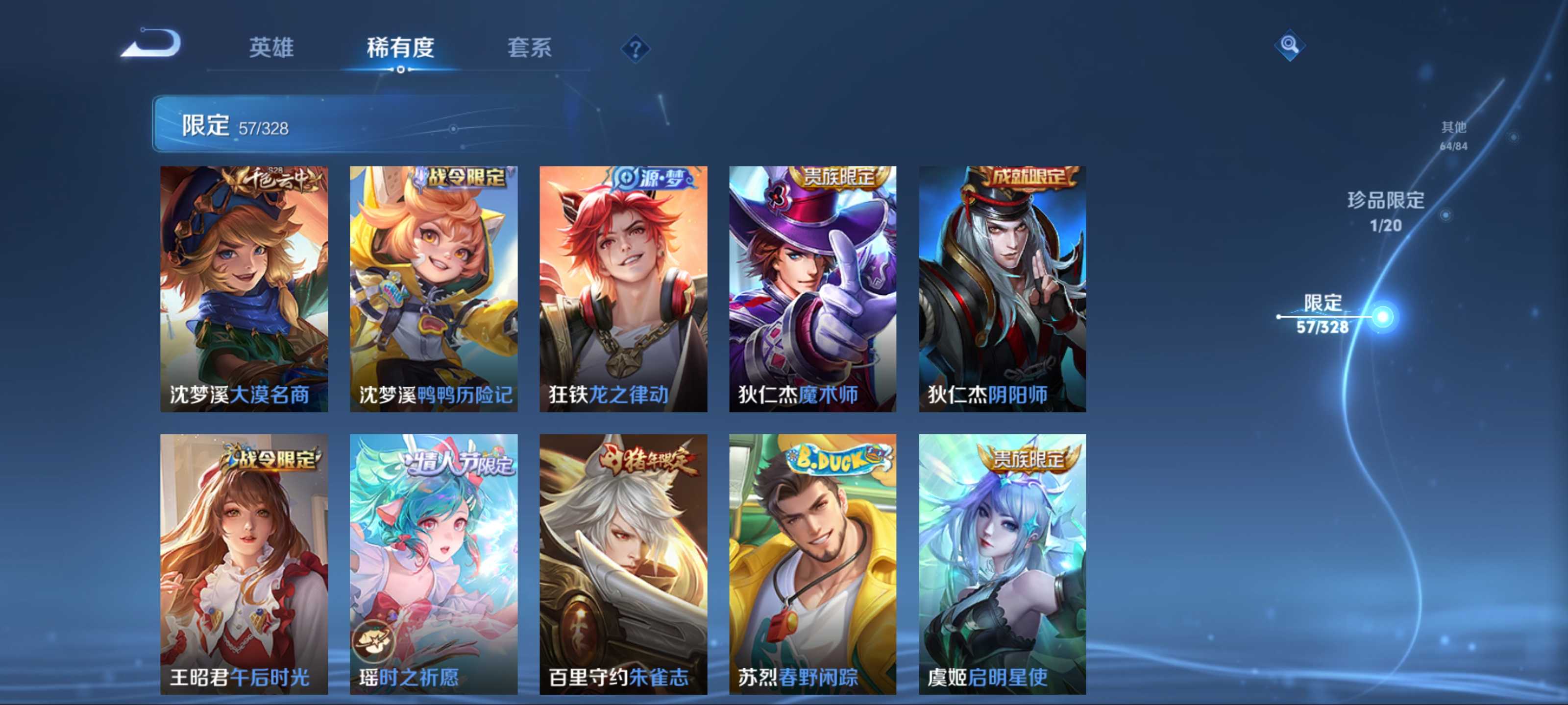 WZKG3188301王者荣耀账号详情图13 WZKG3188301王者荣耀账号详情图13