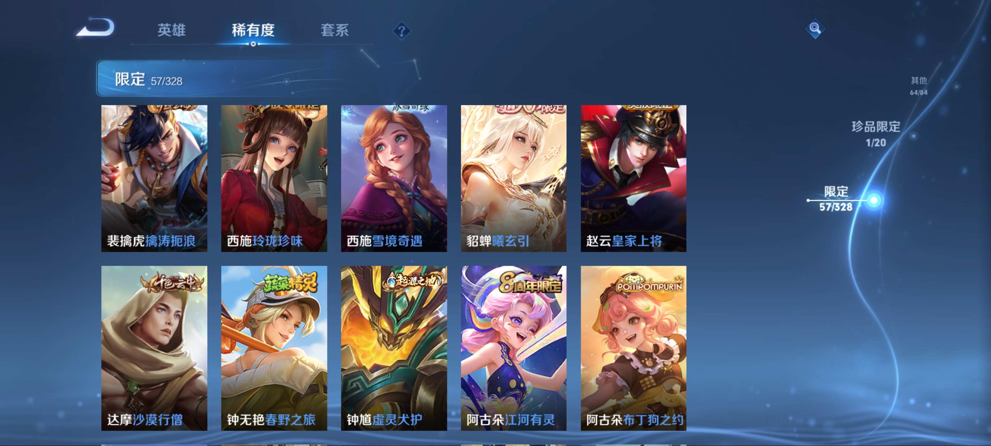 WZKG3188301王者荣耀账号详情图14 WZKG3188301王者荣耀账号详情图14