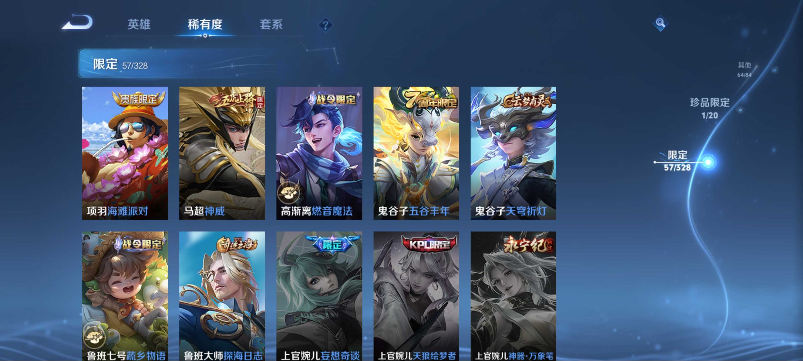 WZKG3188301王者荣耀账号详情图15 WZKG3188301王者荣耀账号详情图15