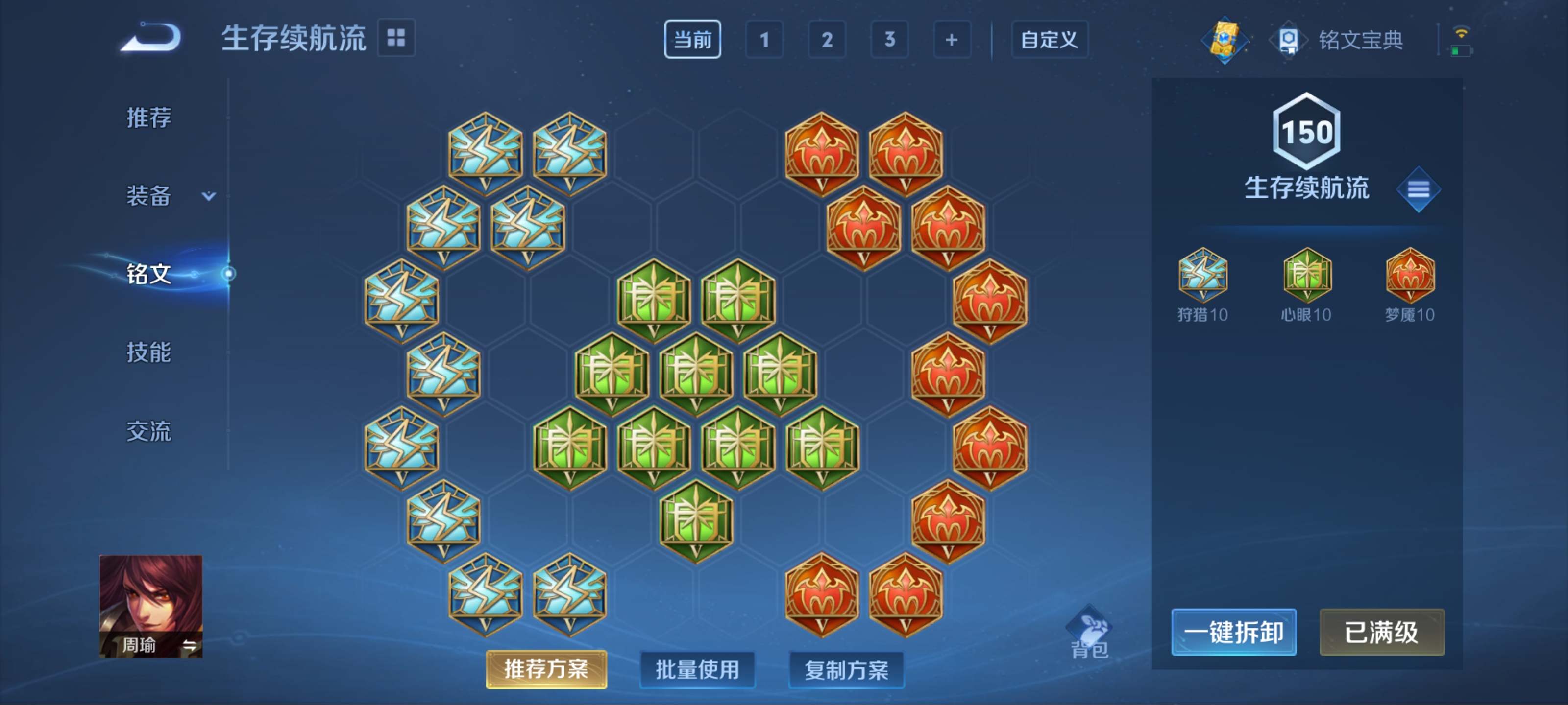 WZKG3188301王者荣耀账号详情图16 WZKG3188301王者荣耀账号详情图16