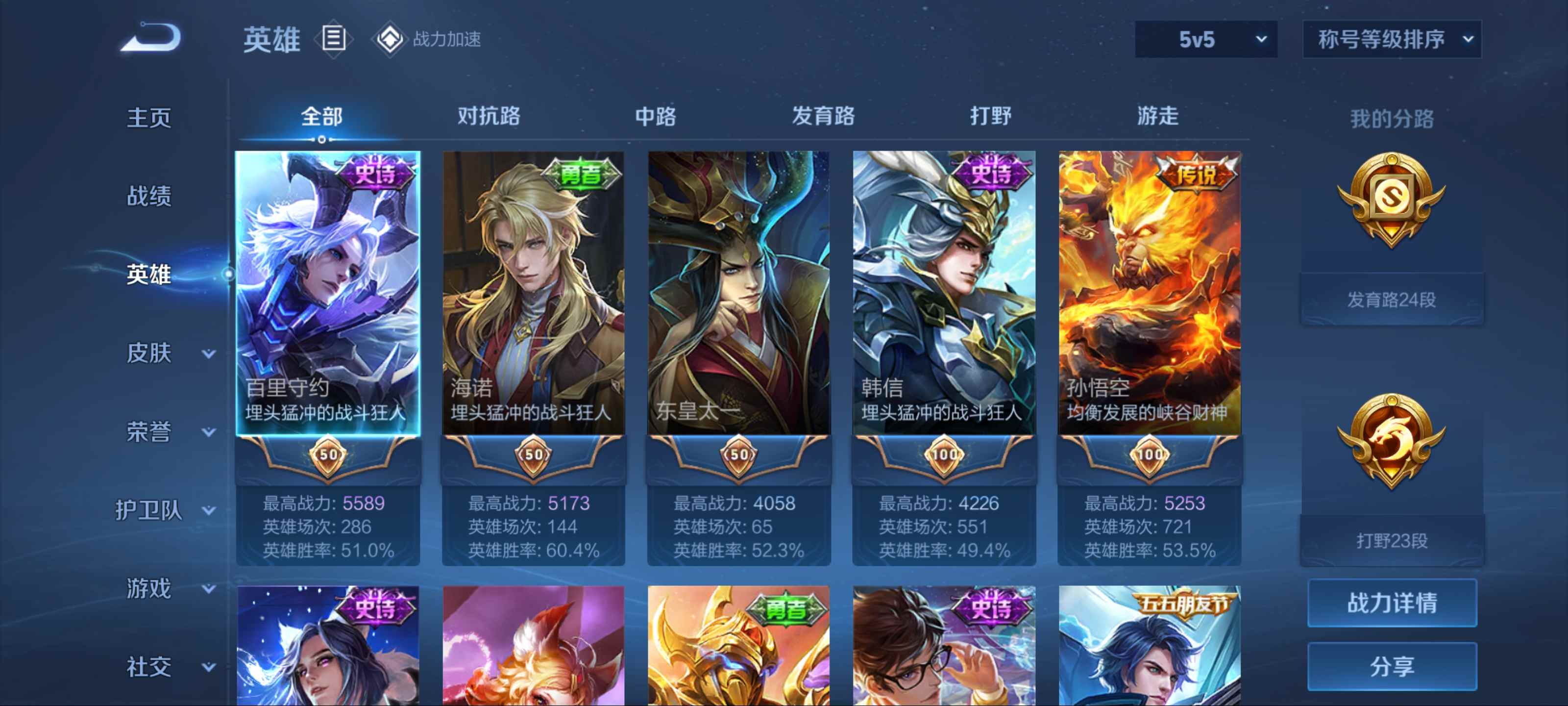 WZKG3184346王者荣耀账号详情图3 WZKG3184346王者荣耀账号详情图3