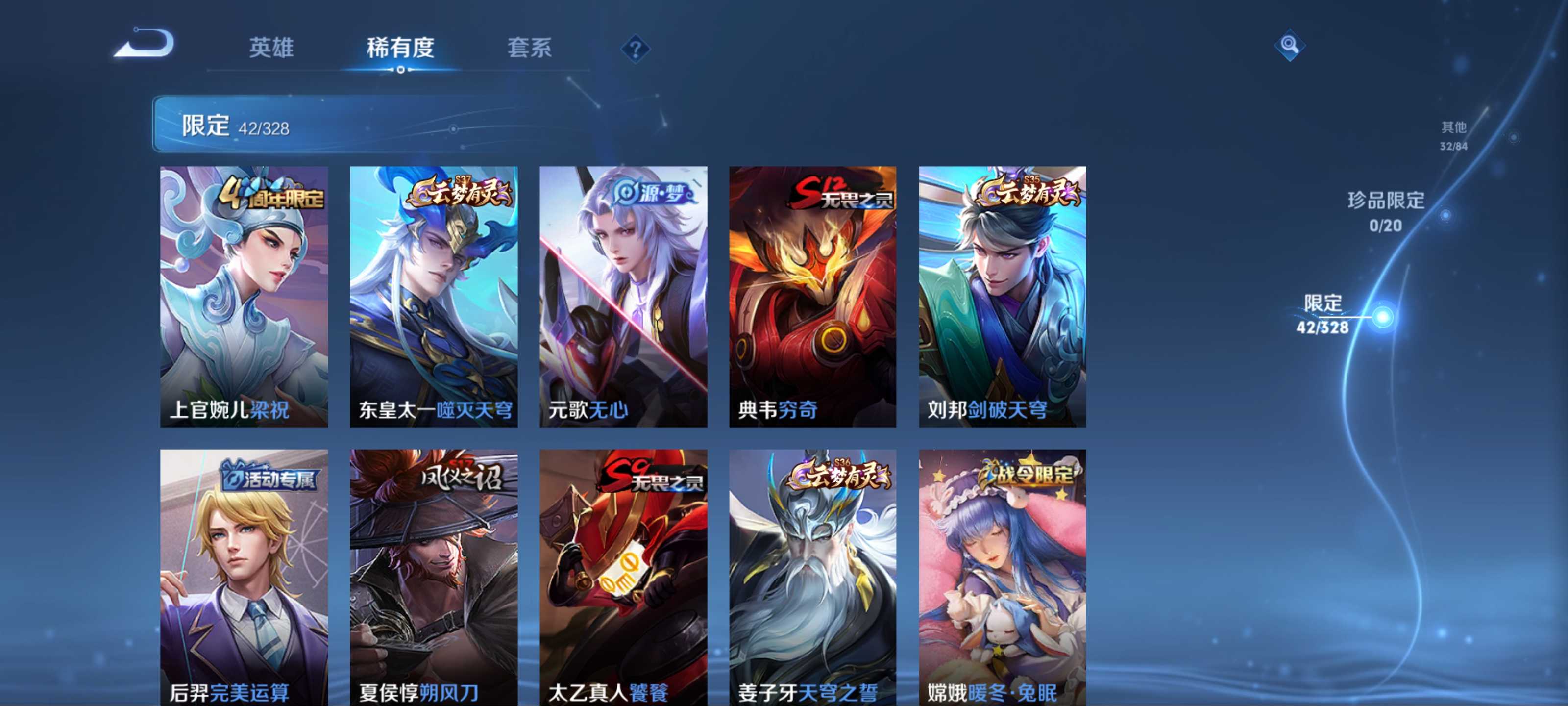 WZKG3184346王者荣耀账号详情图7 WZKG3184346王者荣耀账号详情图7