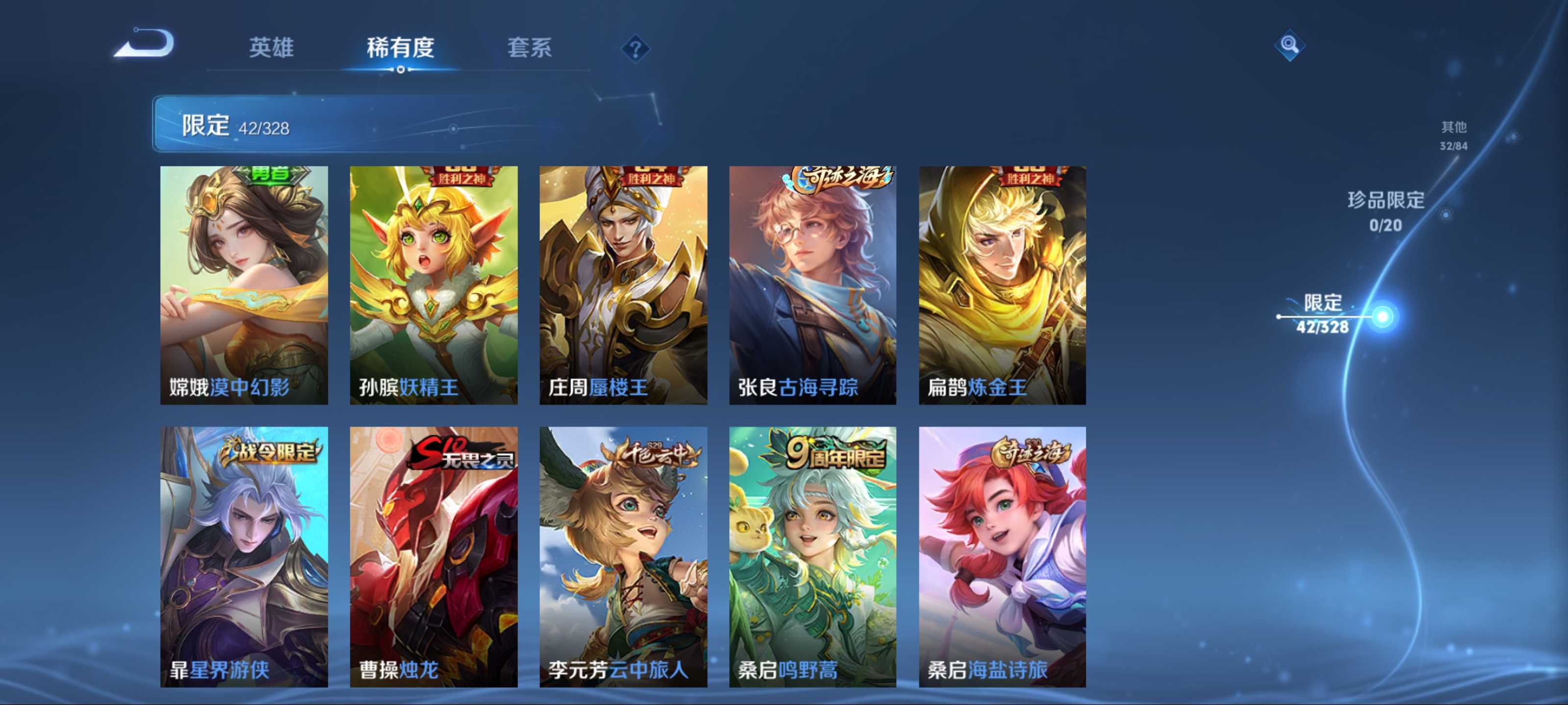 WZKG3184346王者荣耀账号详情图8 WZKG3184346王者荣耀账号详情图8