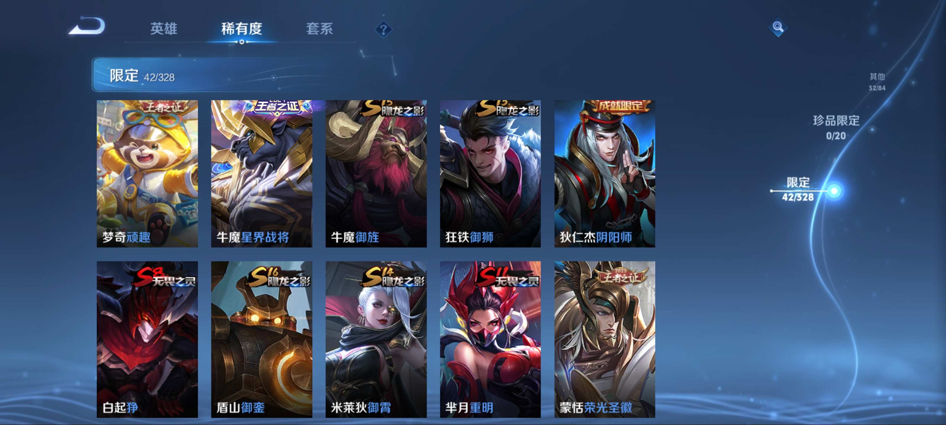 WZKG3184346王者荣耀账号详情图9 WZKG3184346王者荣耀账号详情图9